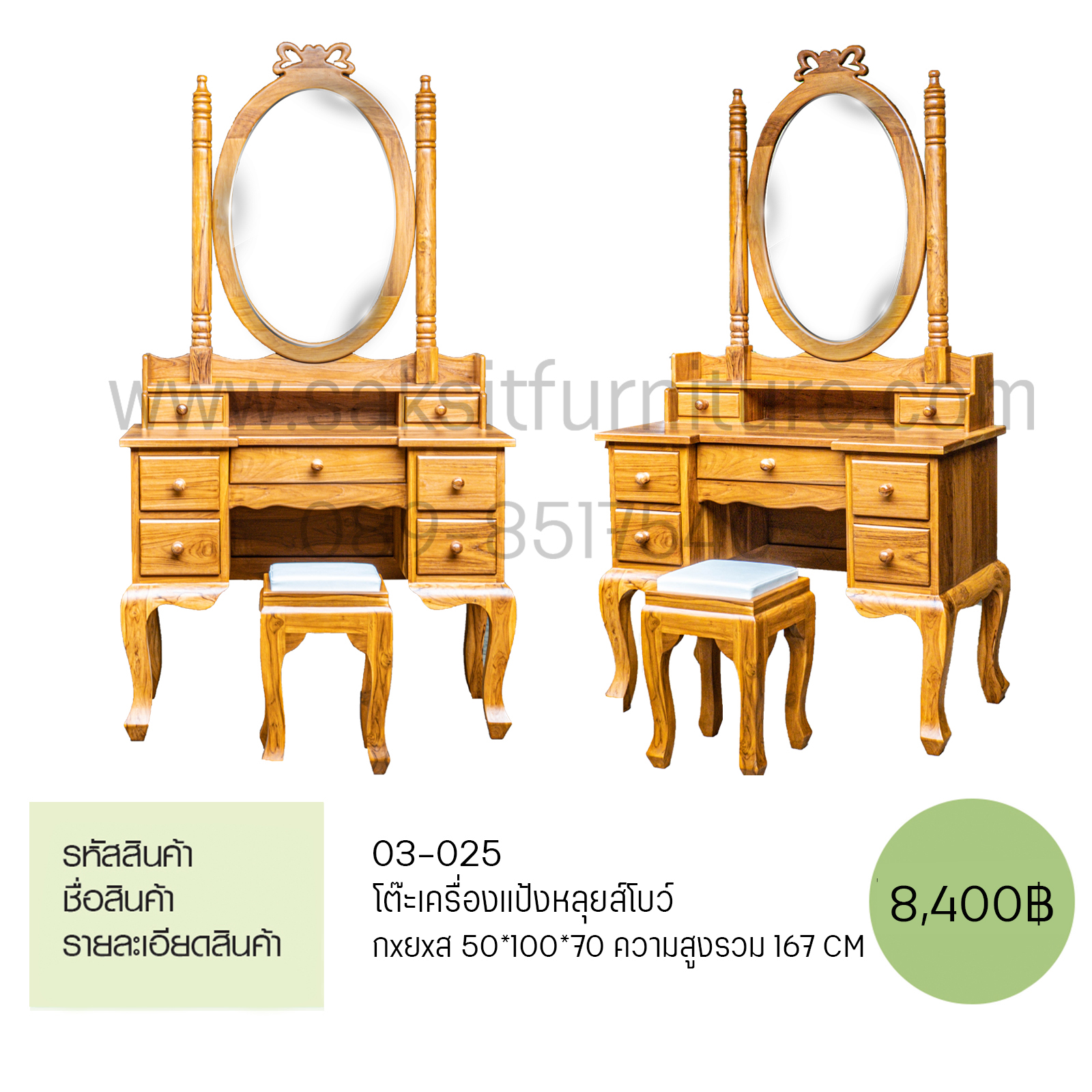 โต๊ะเครื่องแป้งหลุยส์โบว์