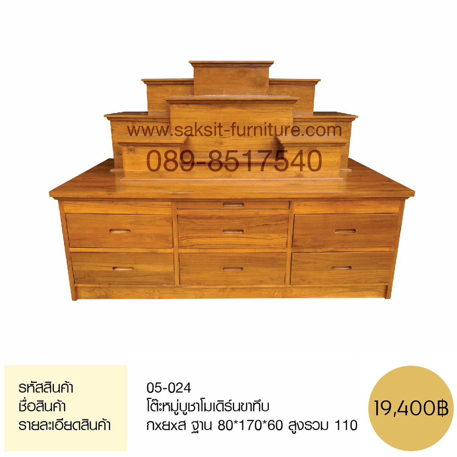 โต๊ะหมู่บูชาโมเดิร์นขาทึบ