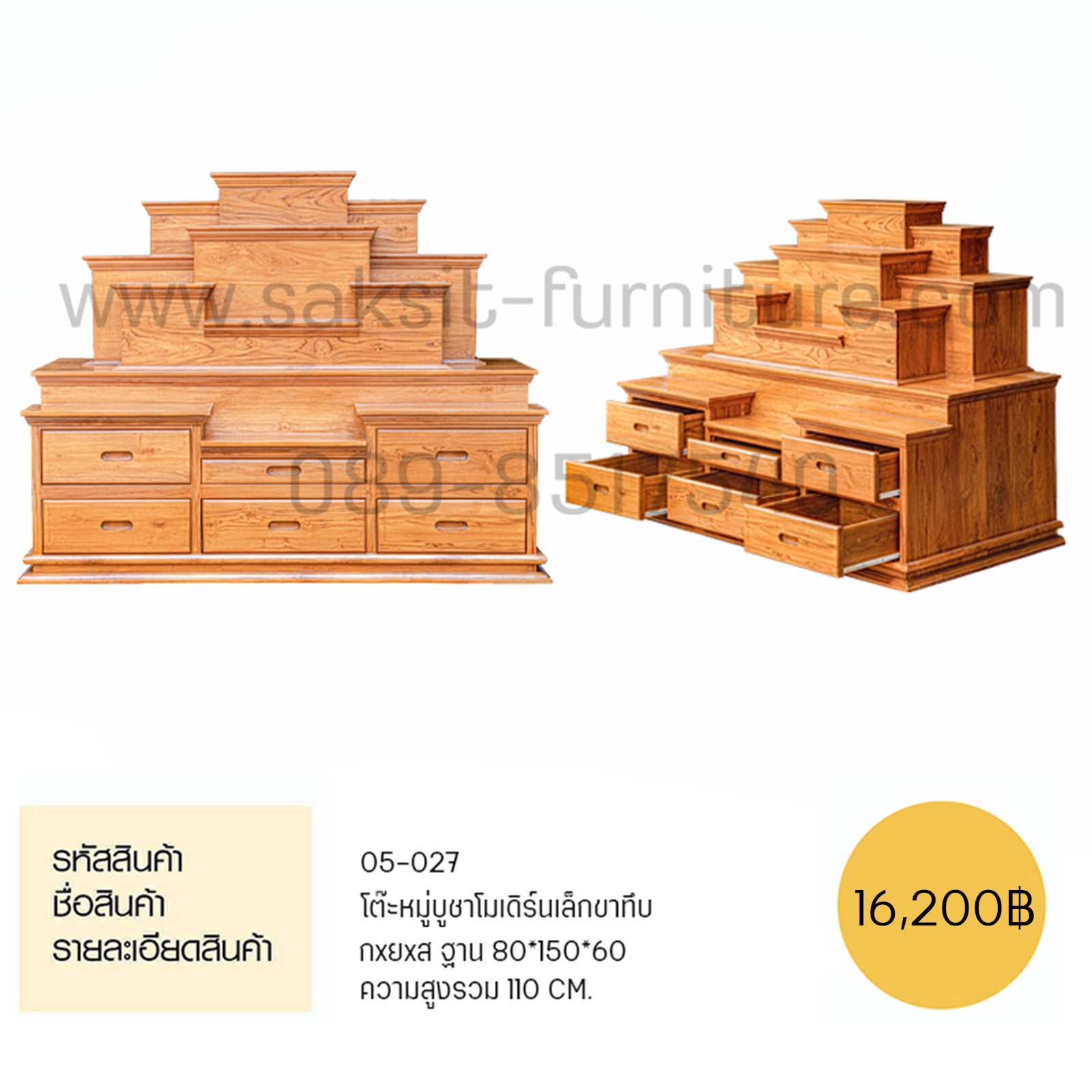 โต๊ะหมู่บูชาโมเดิร์นขาทึบ