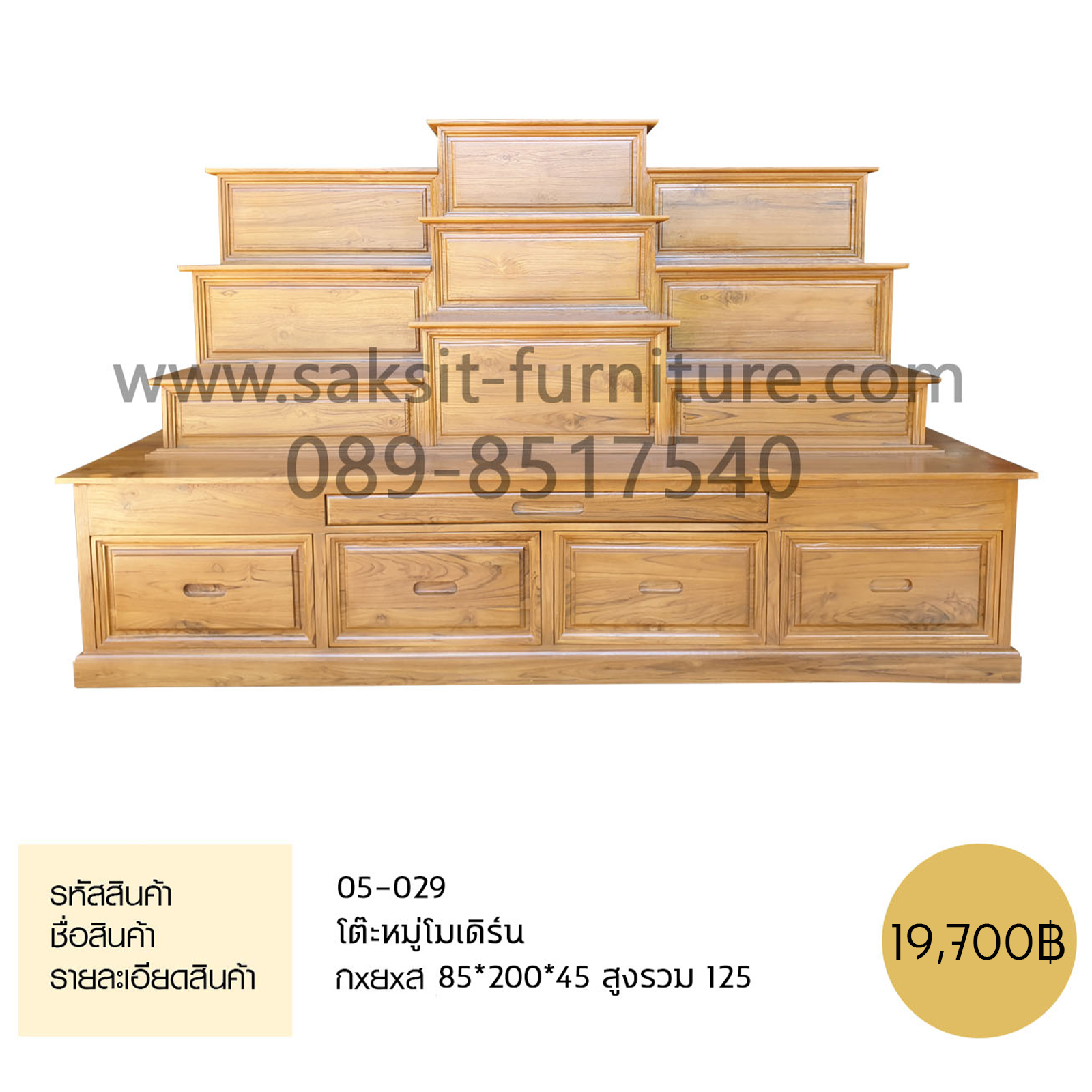 โต๊ะหมู่โมเดิร์น 