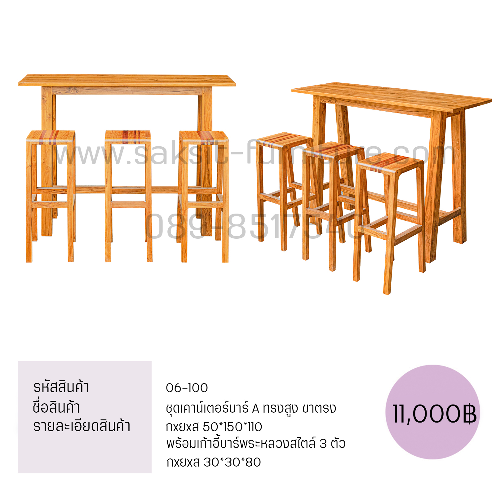 ชุดเคาน์เตอร์บาร์ A ทรงสูง ขาตรง พร้อมเก้าอี้บาร์พระหลวงสไตล์ 3 ตัว