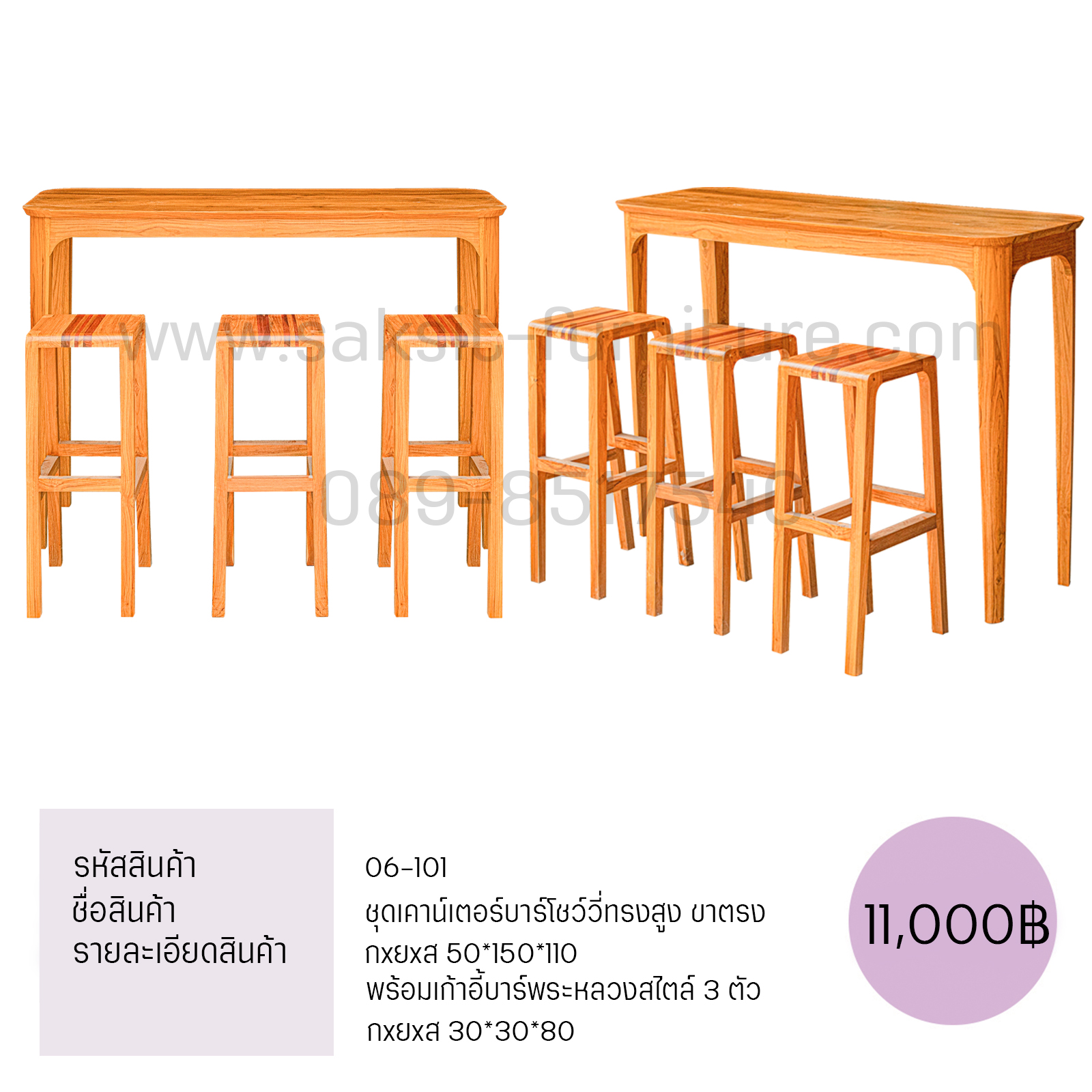 ชุดเคาน์เตอร์บาร์โชว์วี่ทรงสุง ขาตรง พร้อมเก้าอี้บาร์พระหลวงสไตล์ 3 ตัว