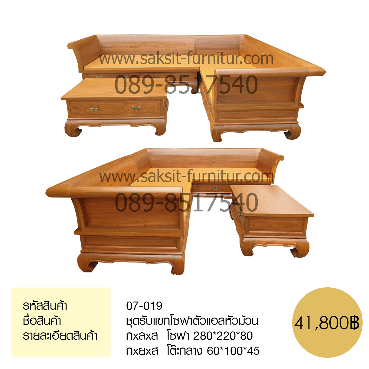 ชุดรับแขกโซฟาตัวแอลหัวม้วน