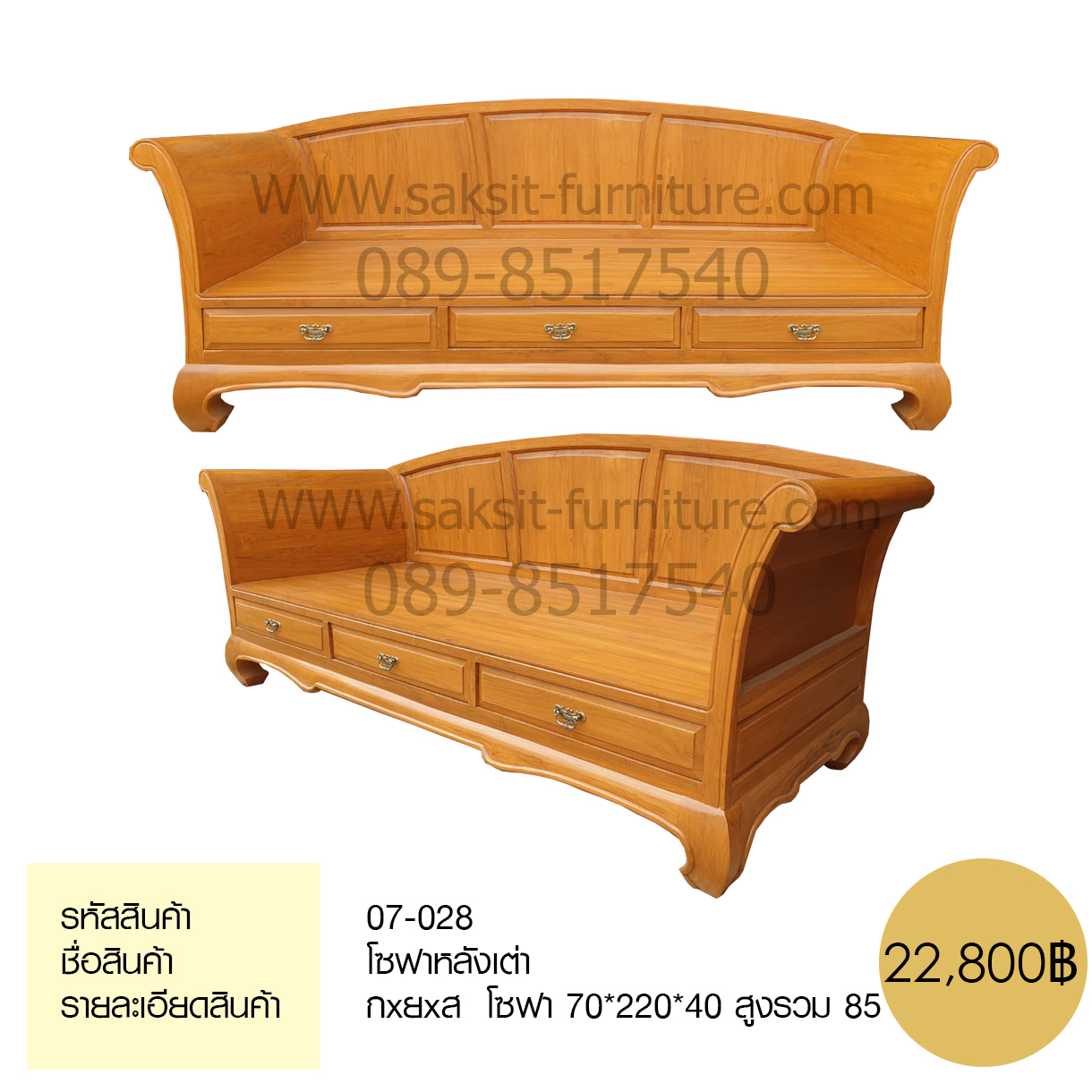 โซฟาหลังเต่า