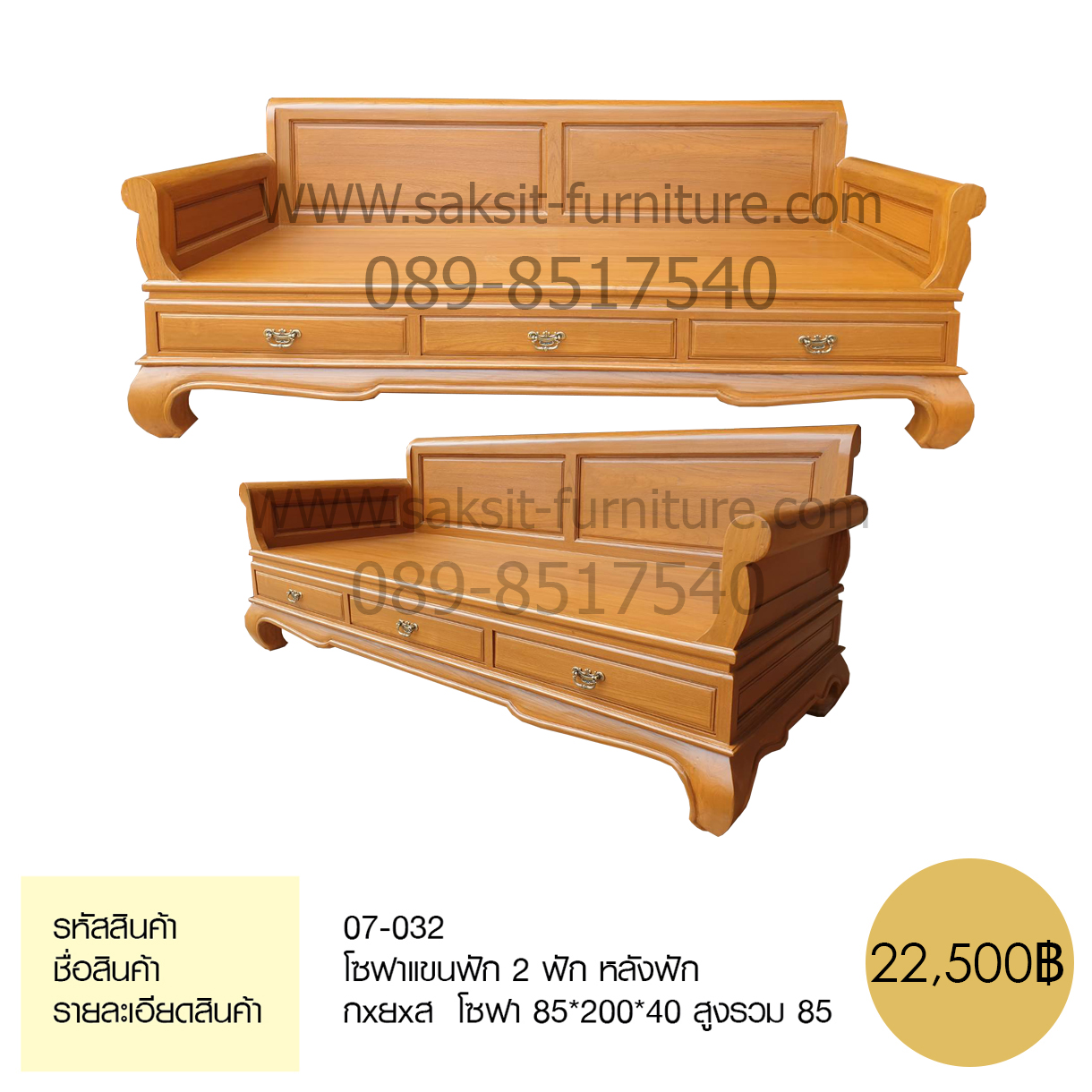 โซฟาแขนฟัก 2 ฟัก หลังฟัก