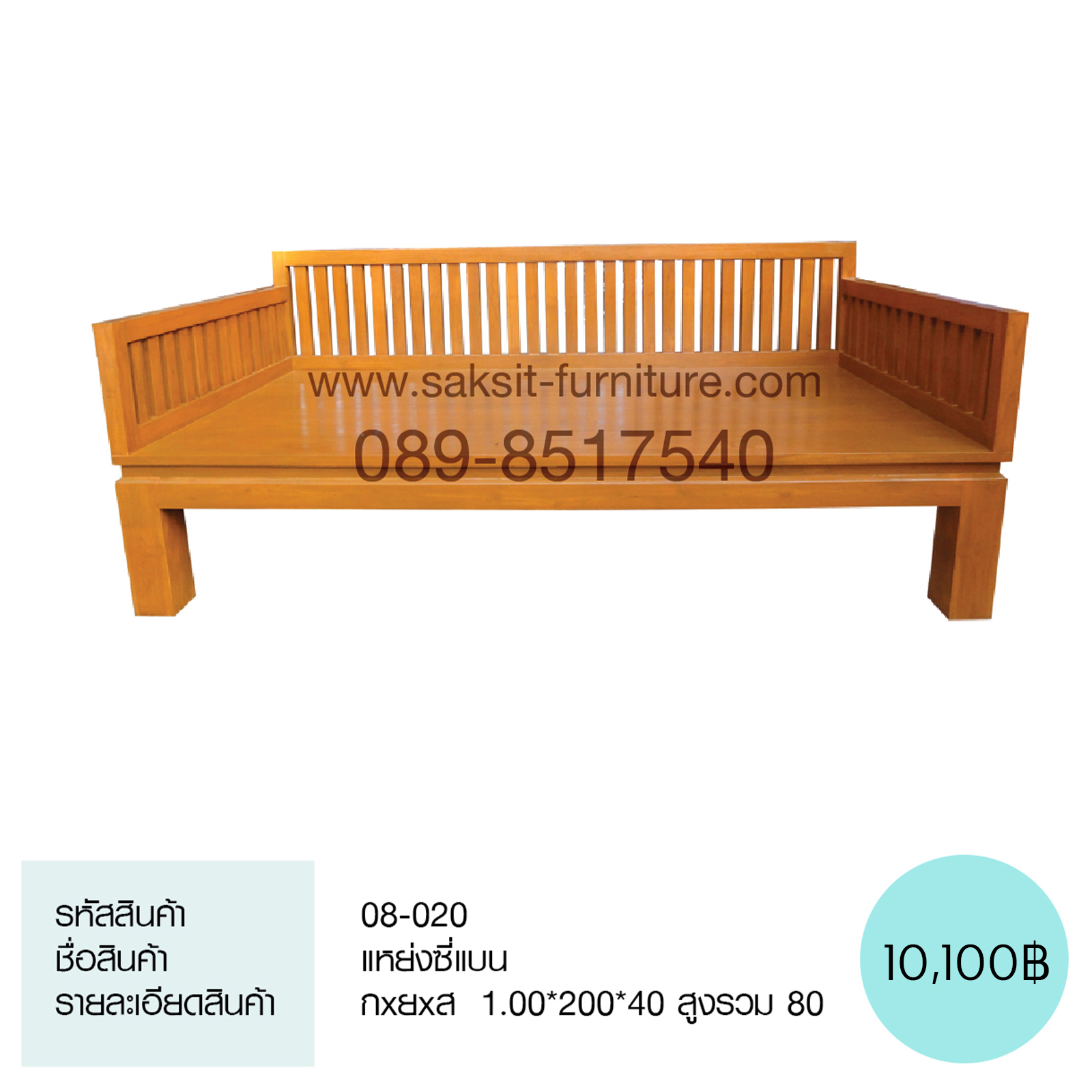 แหย่งซี่แบน