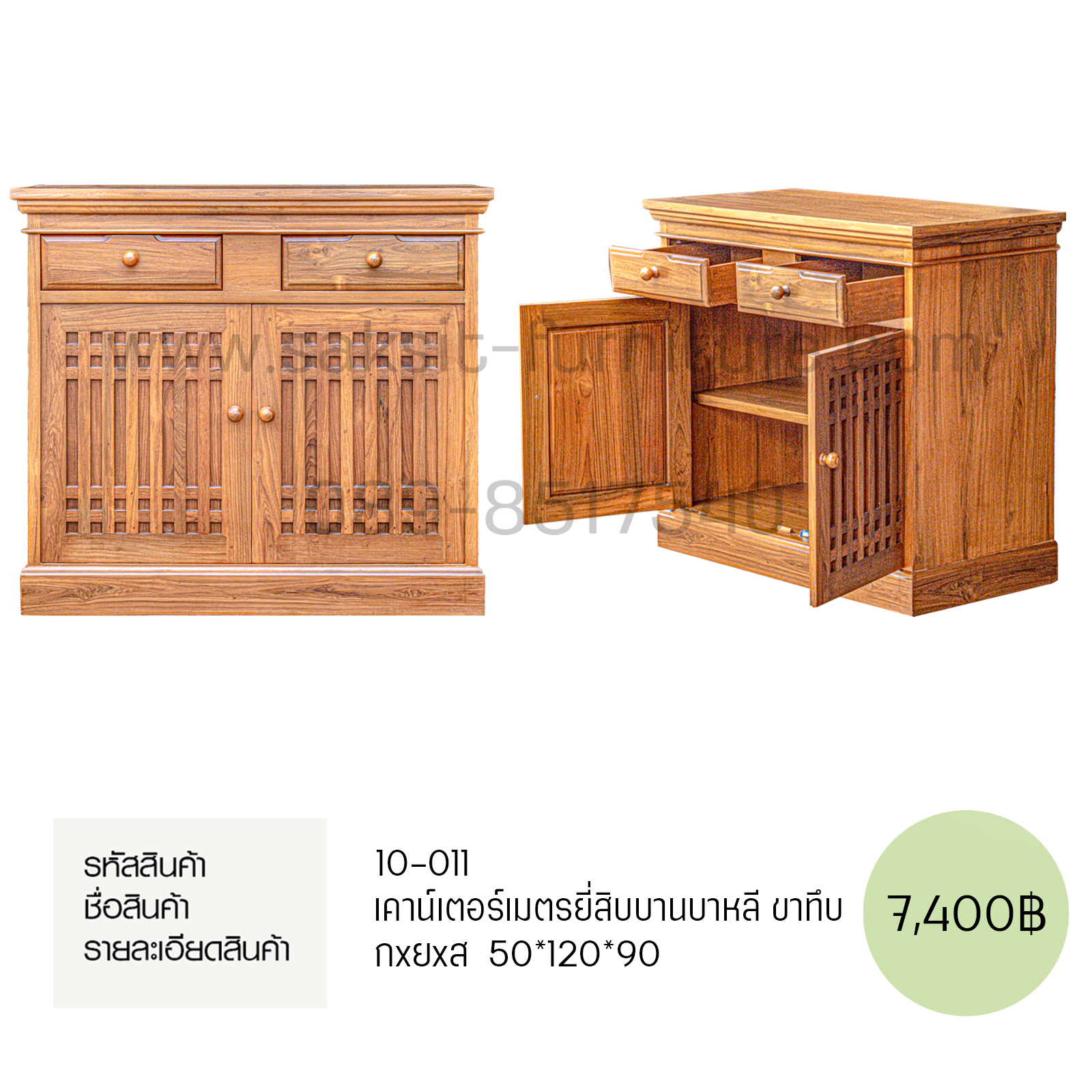 เคาน์เตอร์เมตรยี่สิบบานบาหลี ขาทึบ