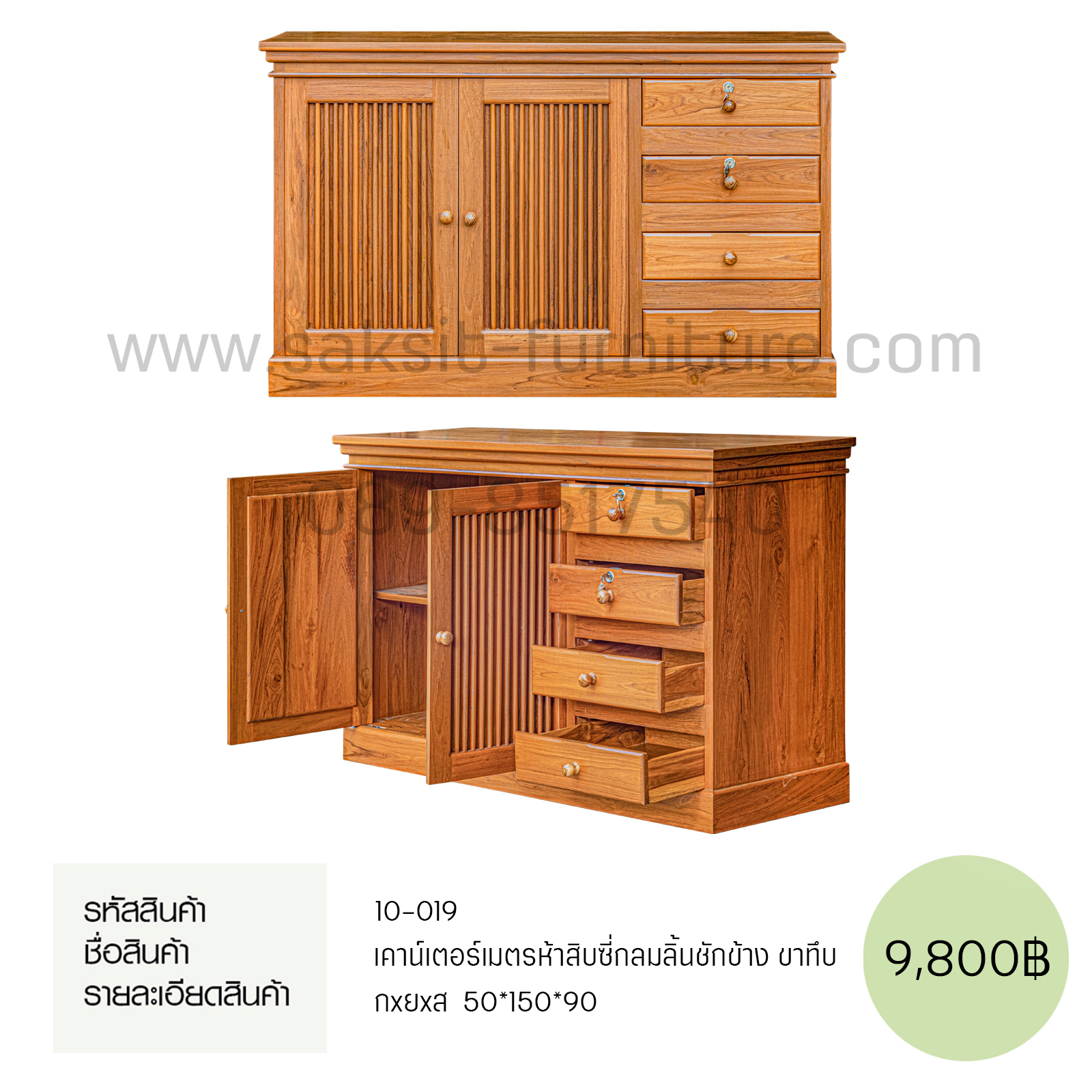 เคาน์เตอร์เมตรห้าสิบซี่กลมลิ้นชักข้าง ขาทึบ