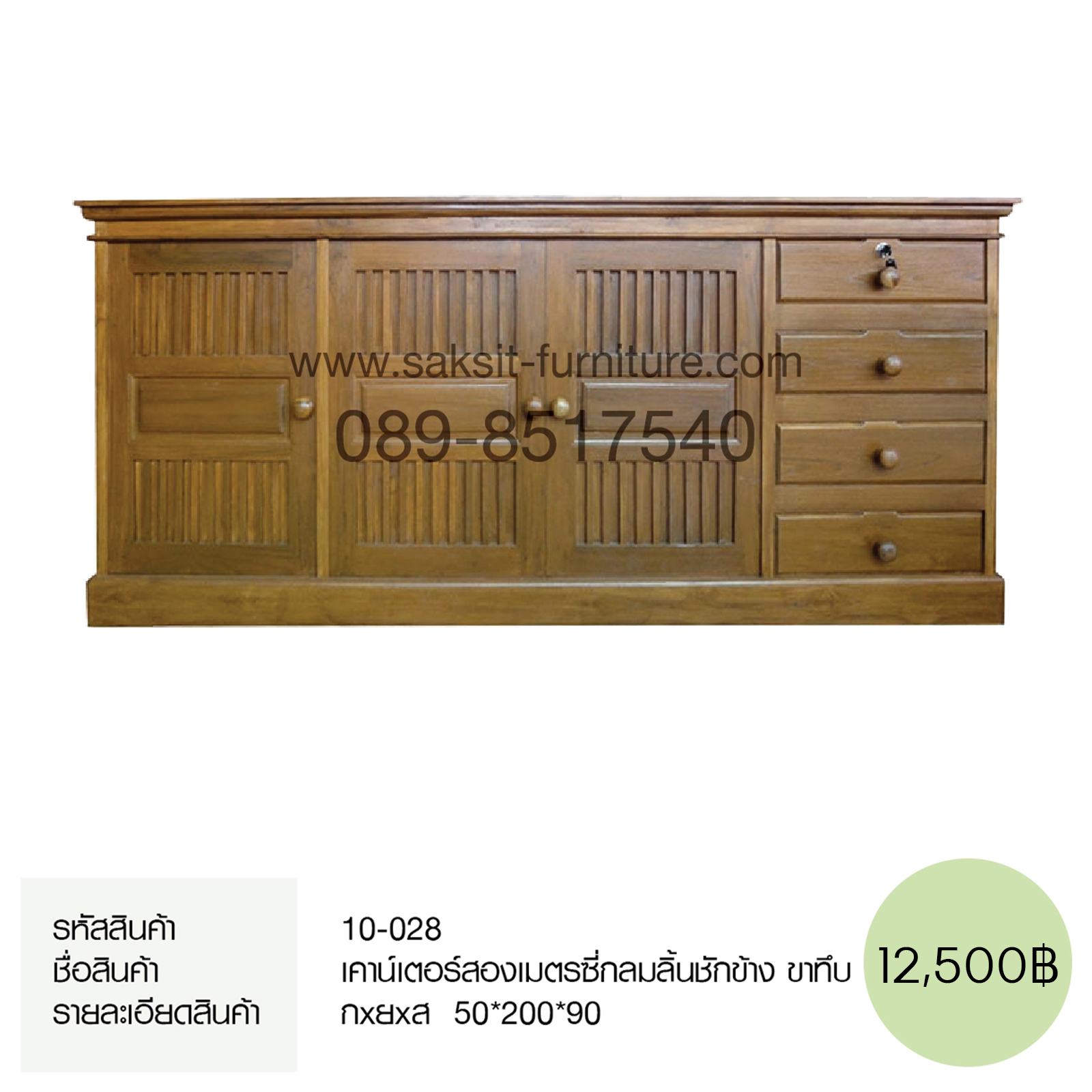 เคาน์เตอร์สองเมตรซี่กลมลิ้นชักข้าง ขาทึบ