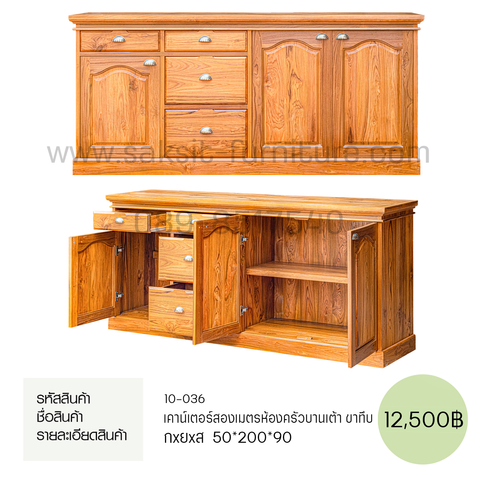 เคาน์เตอร์สองเมตรห้องครัวบานเต้า ขาทึบ