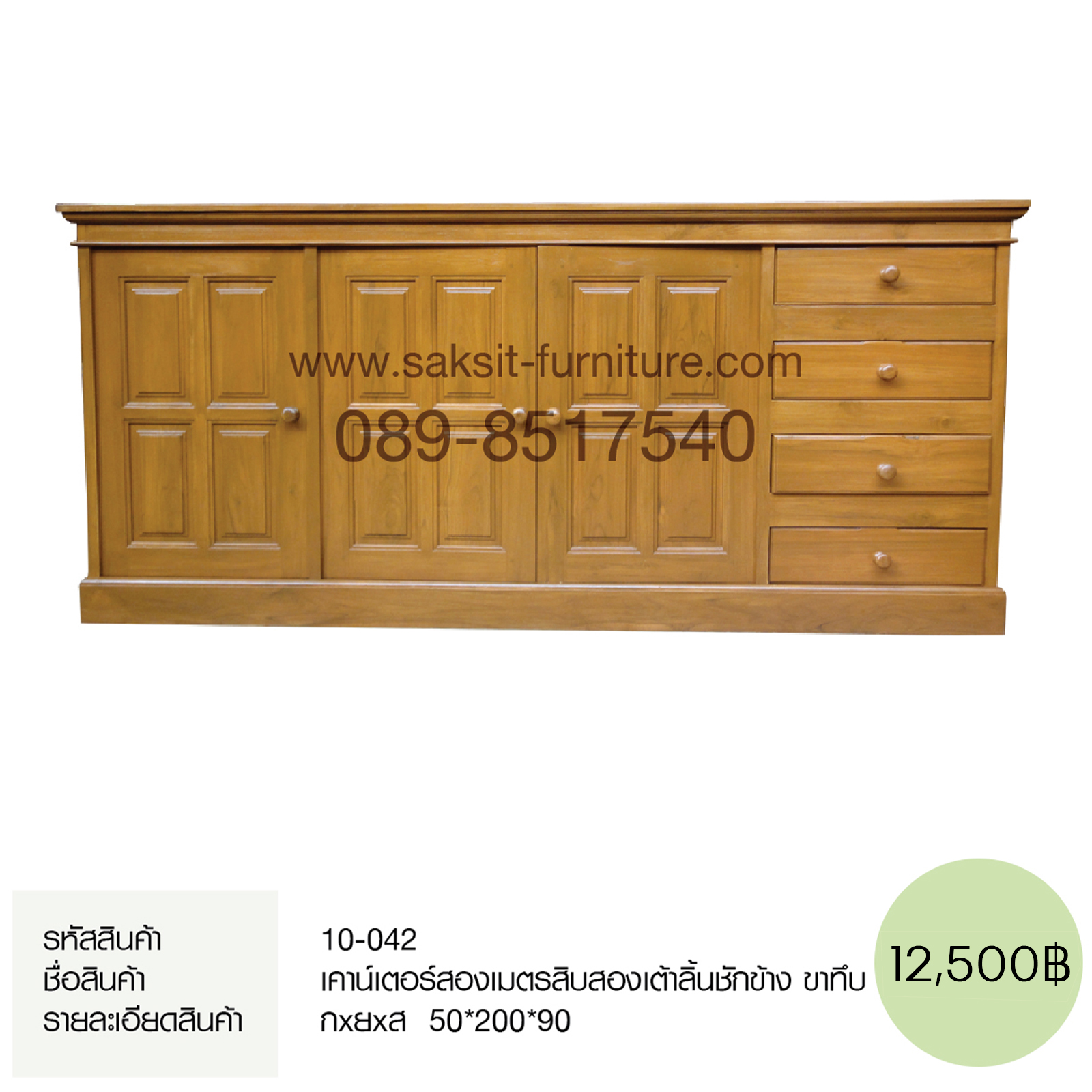 เคาน์เตอร์สองเมตรสิบสองเต้าลิ้นชักข้าง ขาทึบ