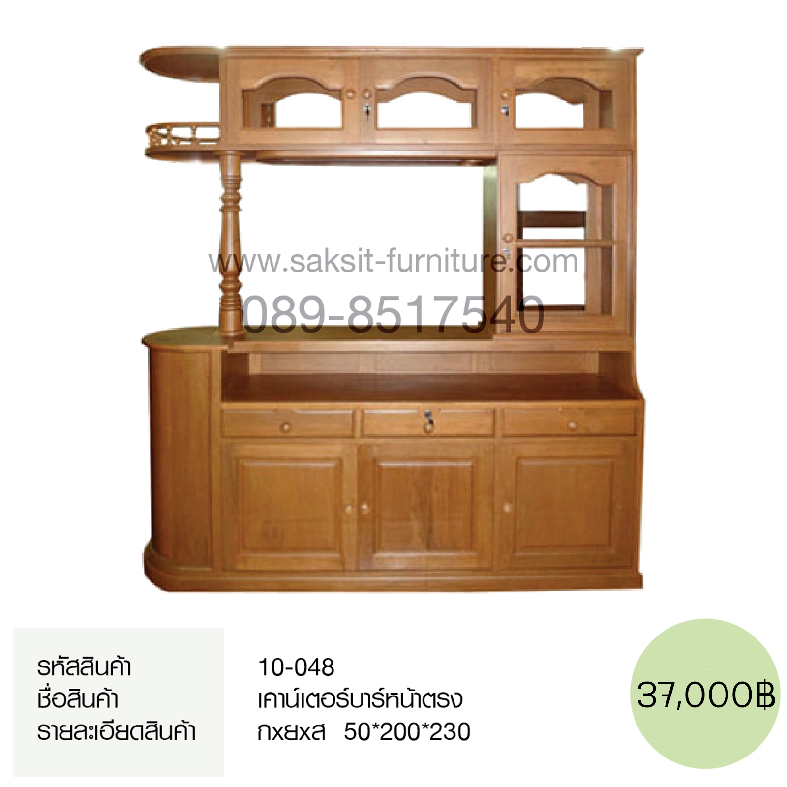 เคาน์เตอร์บาร์หน้าตรง