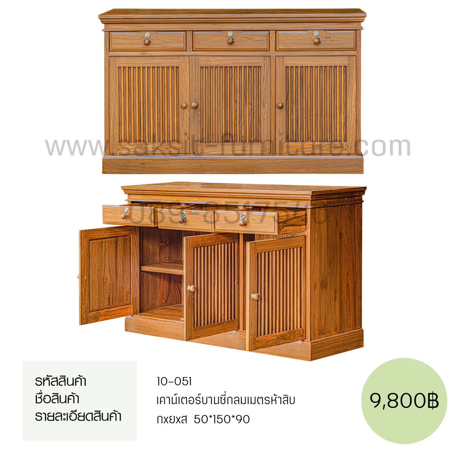 เคาน์เตอร์บานซี่กลมเมตรห้าสิบ