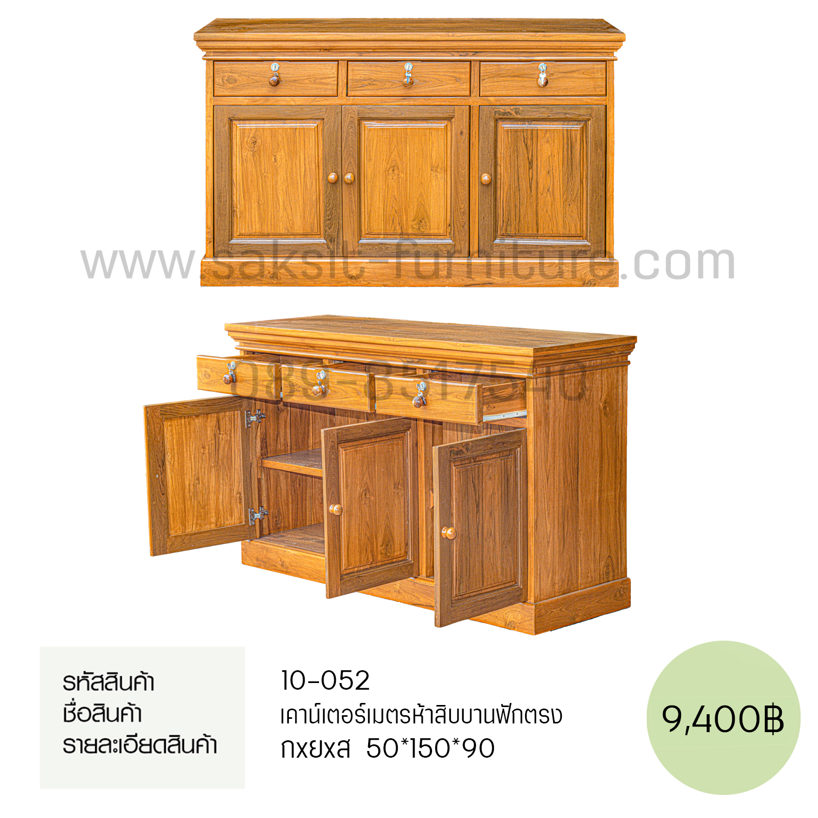 เคาน์เตอร์เมตรห้าสิบบานฟักตรง