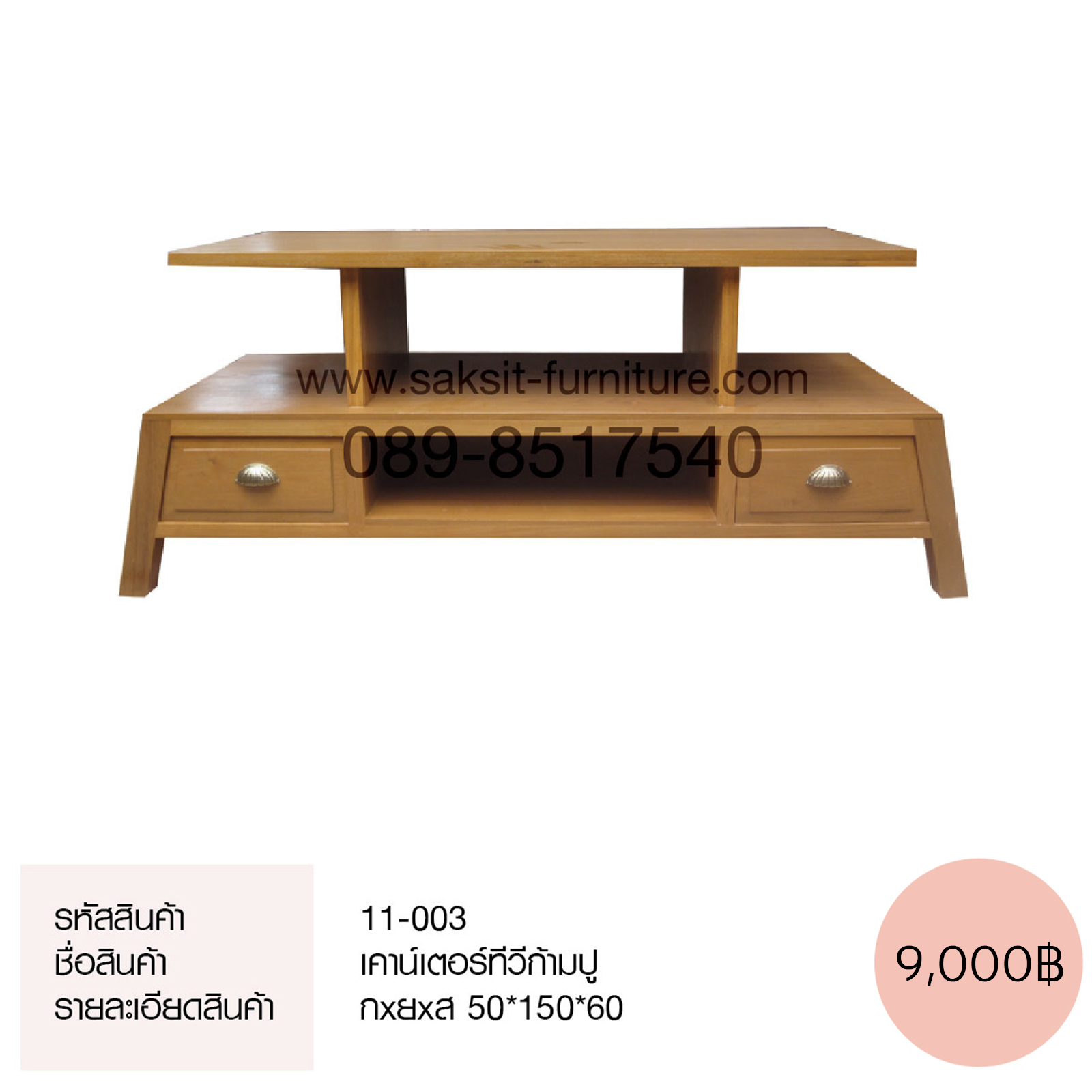 เคาน์เตอร์ทีวีก้ามปู