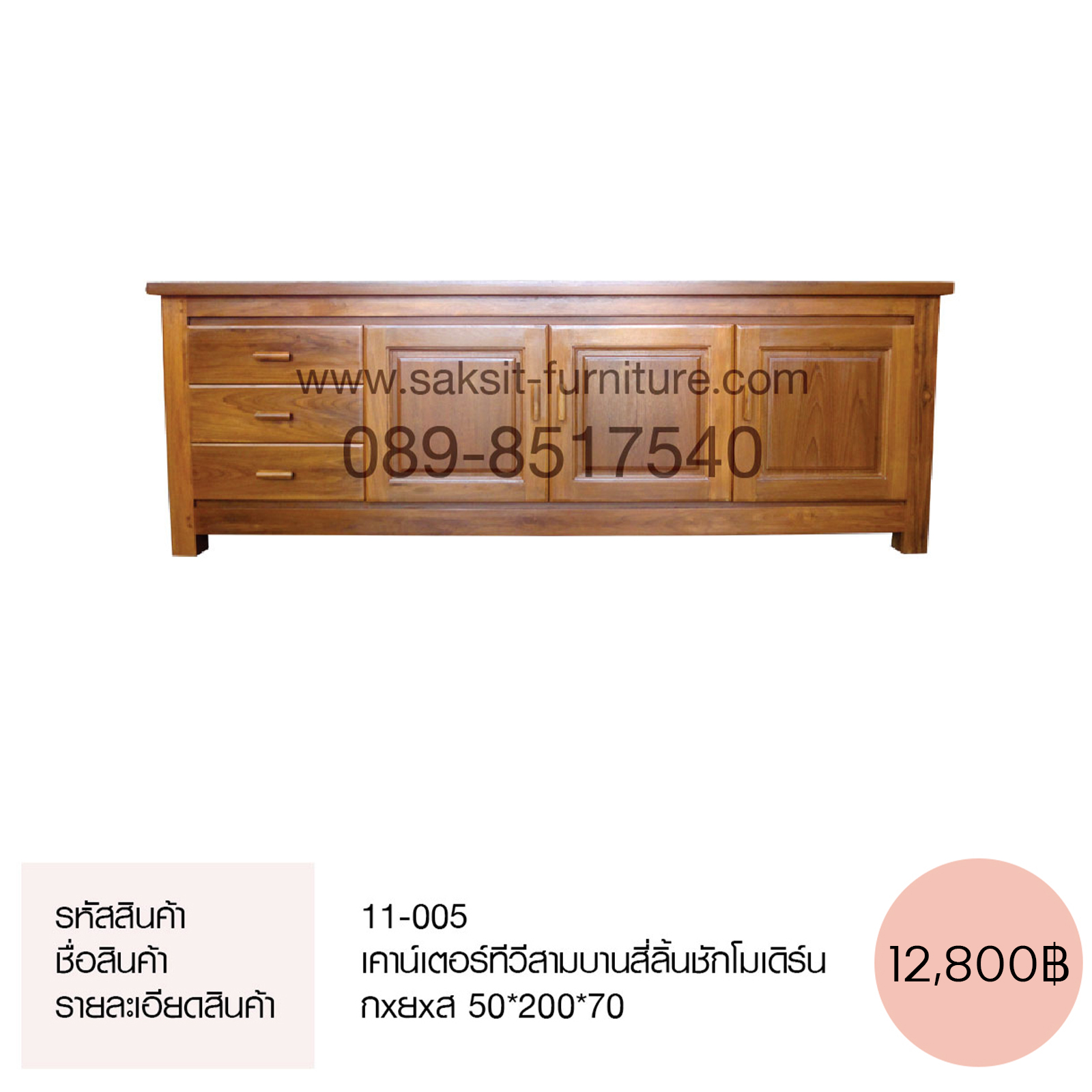 เคาน์เตอร์ทีวีสามบานสี่ลิ้นชักโมเดิร์น