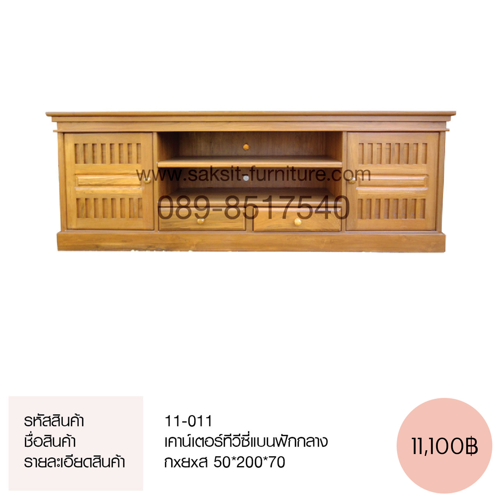 เคาน์เตอร์ทีวีซี่แบนฟักกลาง