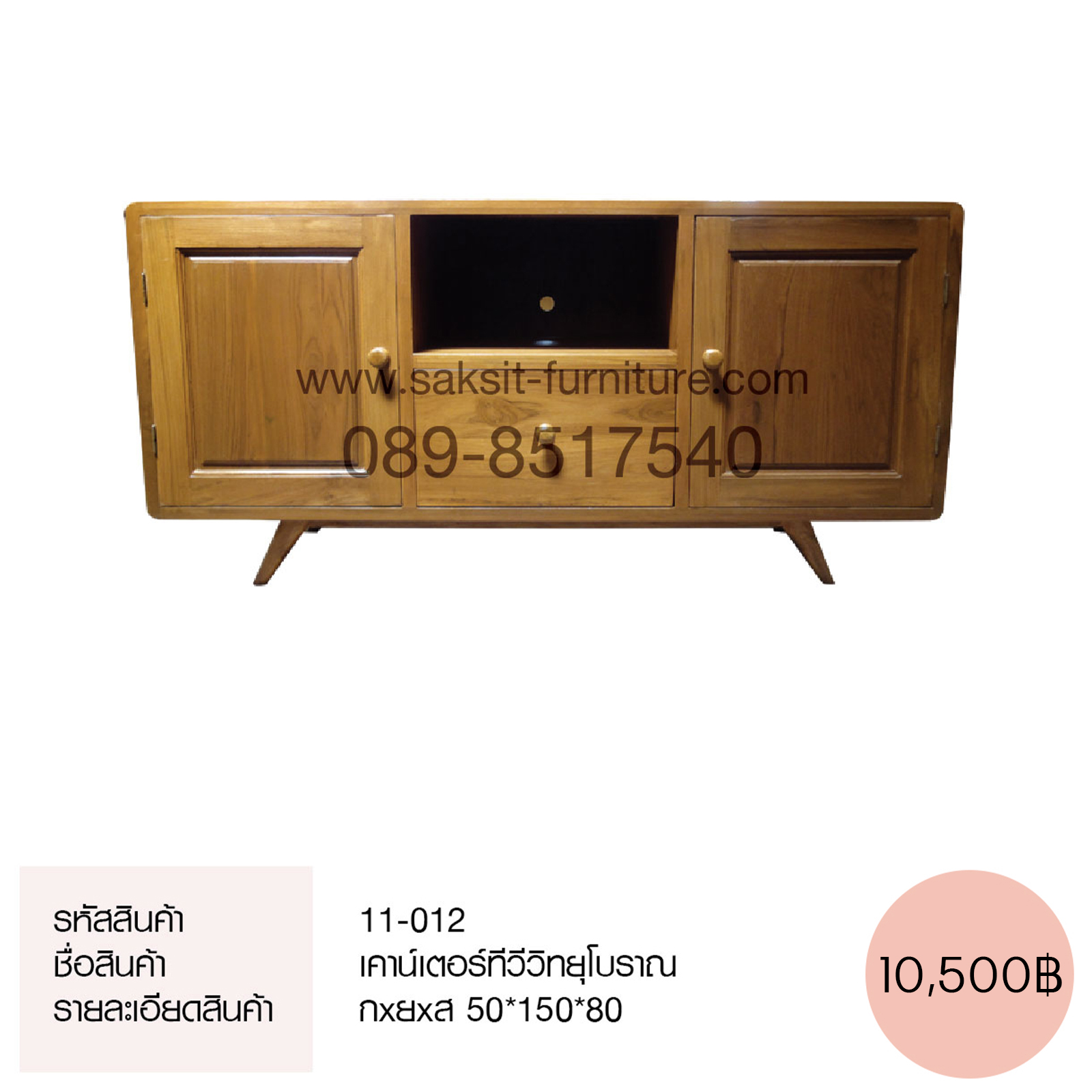 เคาน์เตอร์ทีวีวิทยุโบราณ