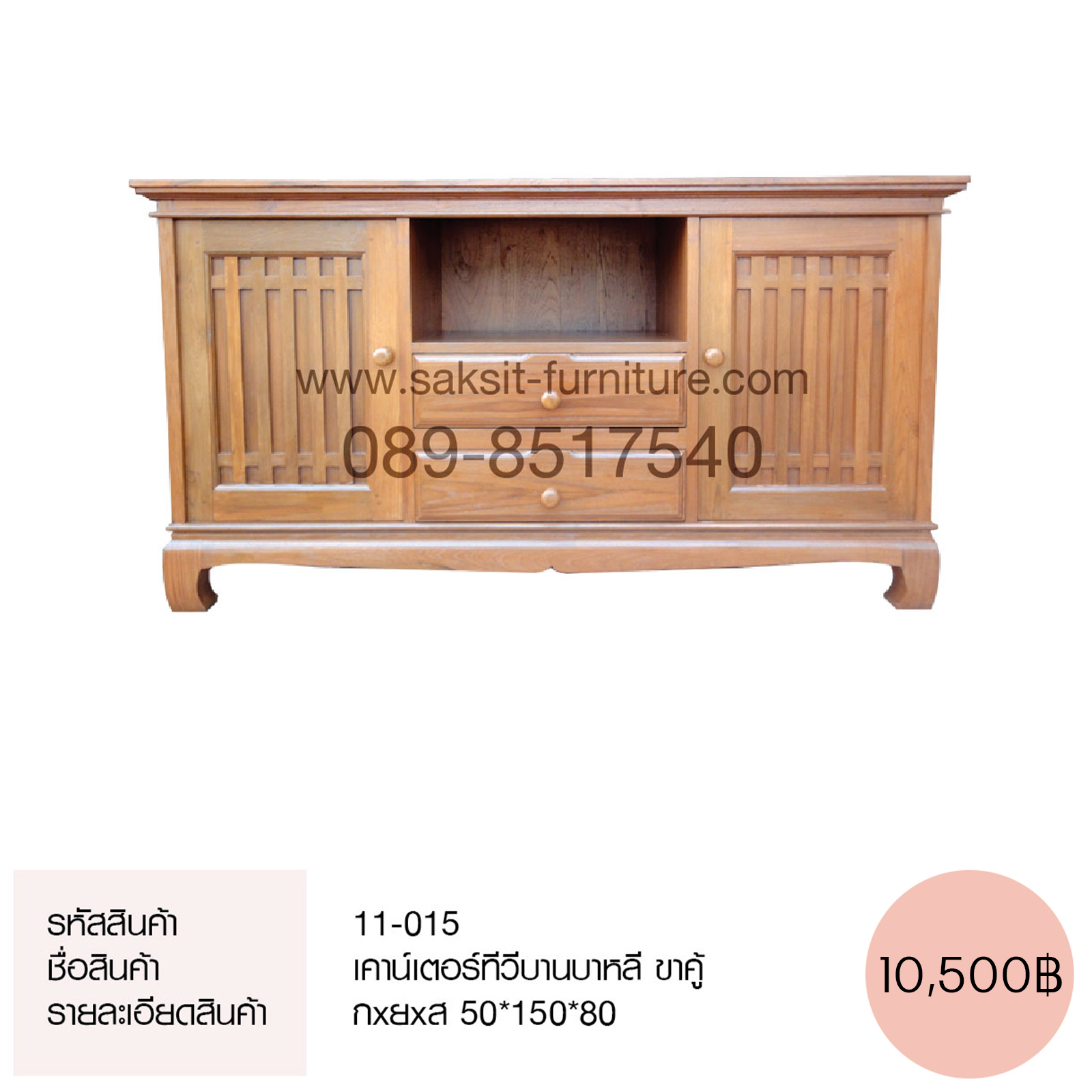 เคาน์เตอร์ทีวีบานบาหลี ขาคู้