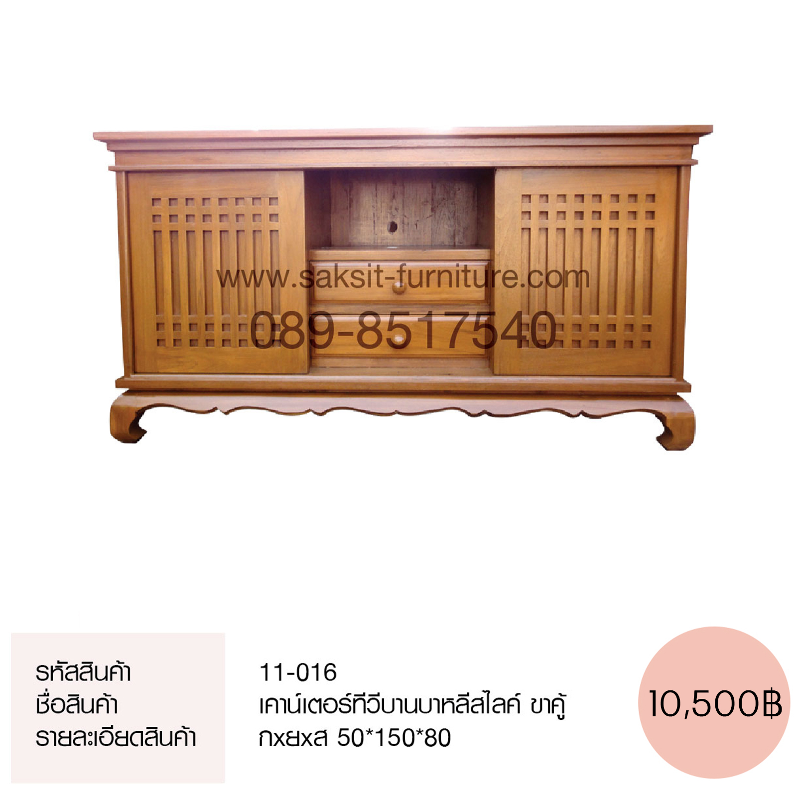 เคาน์เตอร์ทีวีบานบาหลีสไลค์ ขาคู้