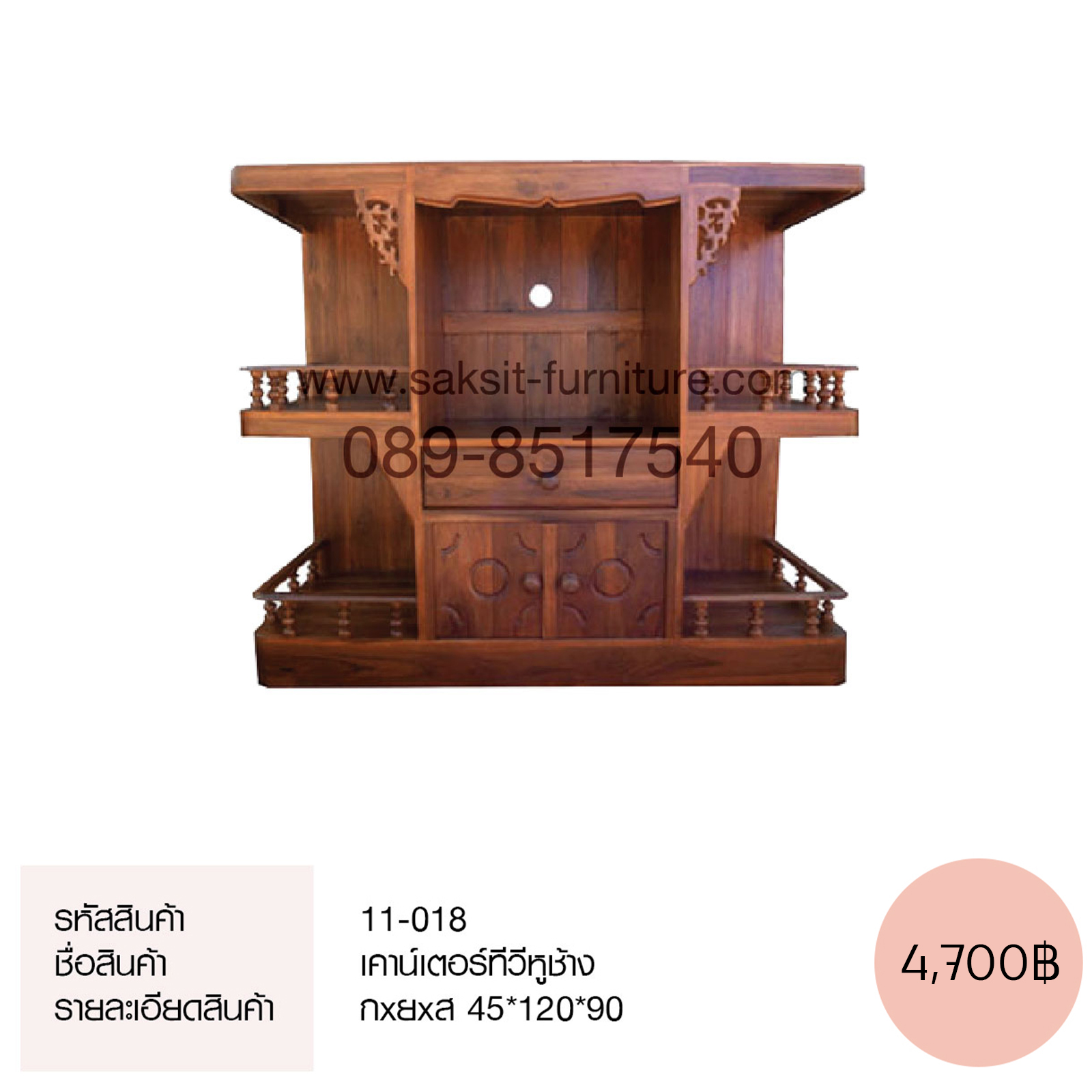 เคาน์เตอร์ทีวีหูช้าง