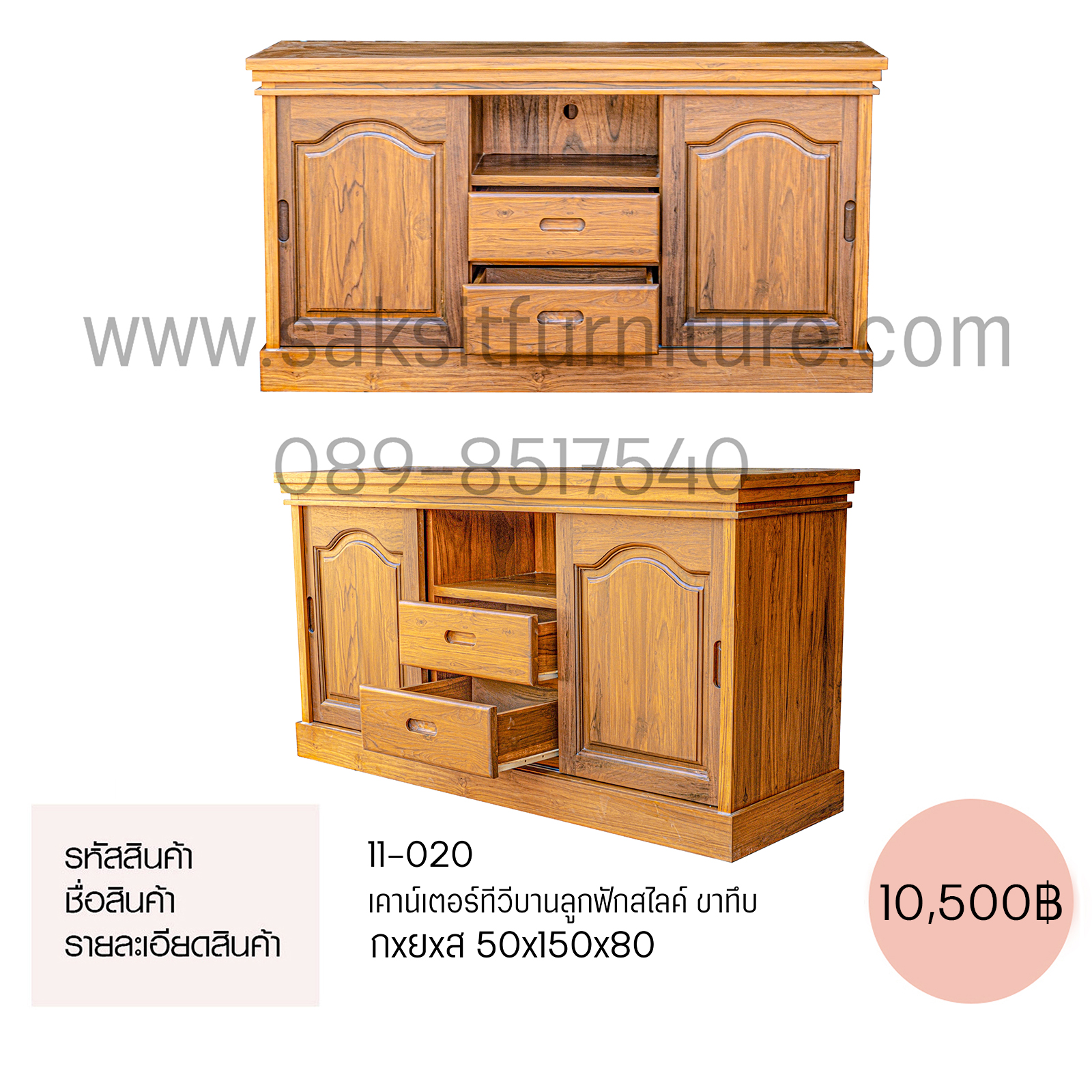 เคาน์เตอร์ทีวีบานลูกฟักสไลค์ ขาทึบ