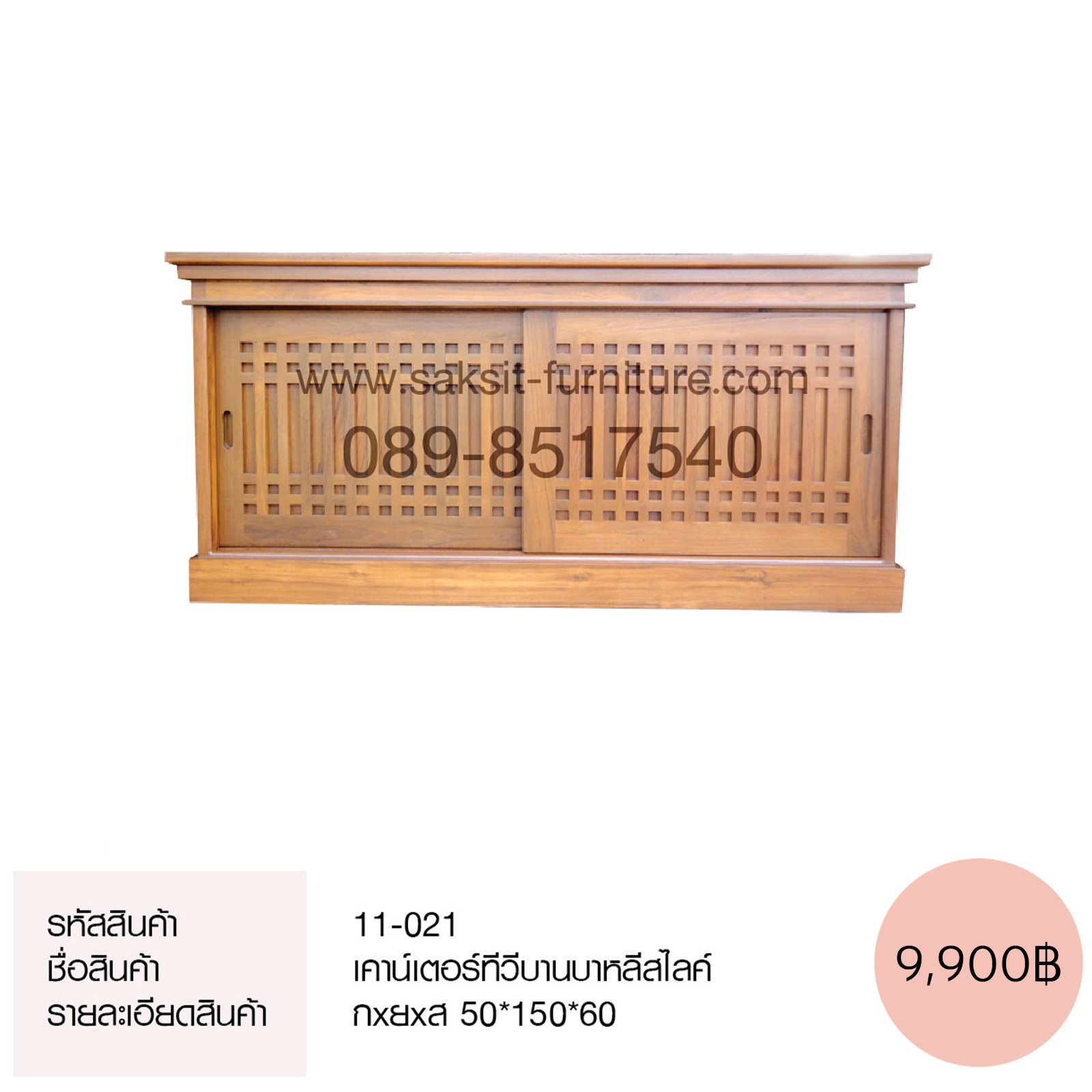 เคาน์เตอร์ทีวีบานบาหลีสไลค์