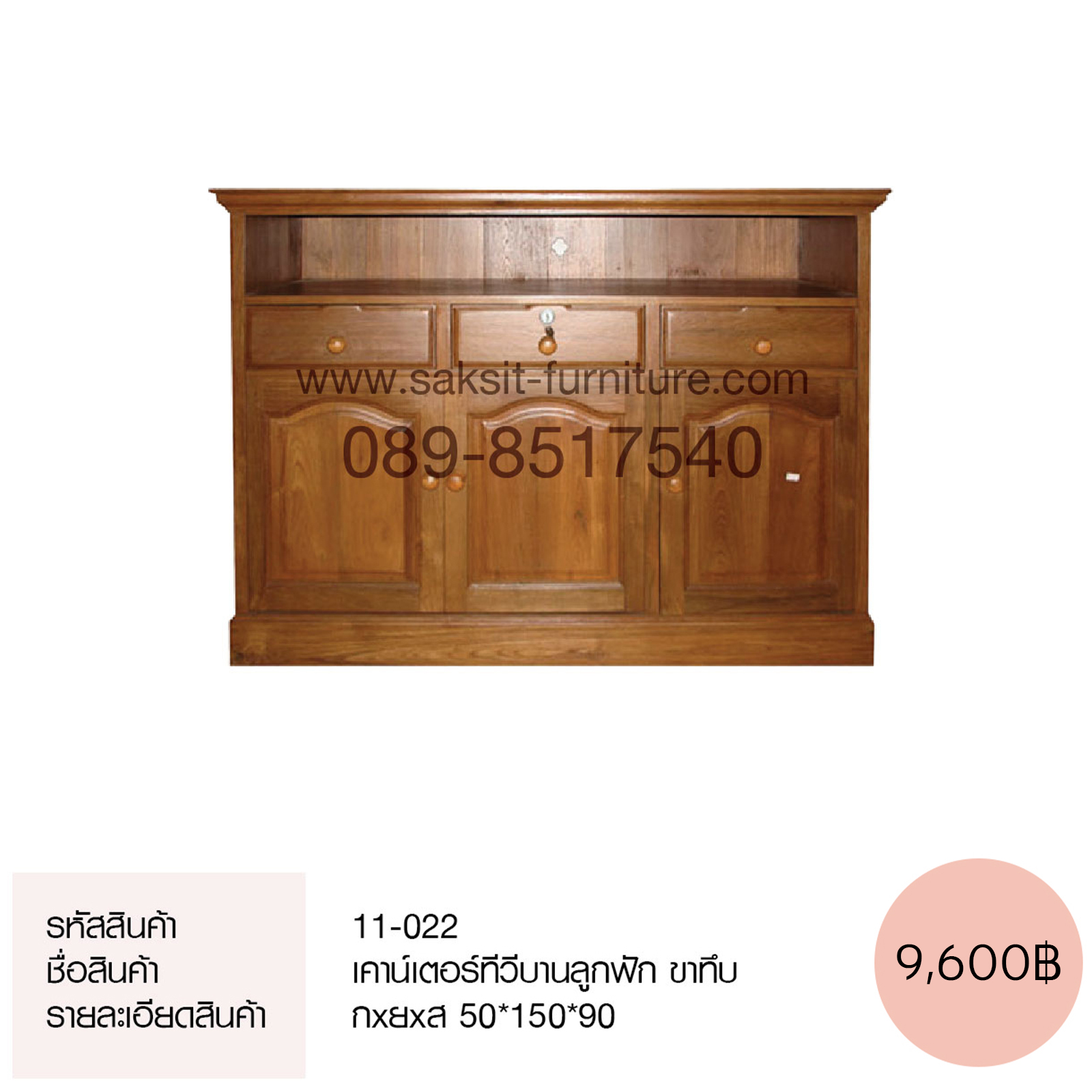 63 เคาน์เตอร์ทีวีบานลูกฟัก ขาทึบ