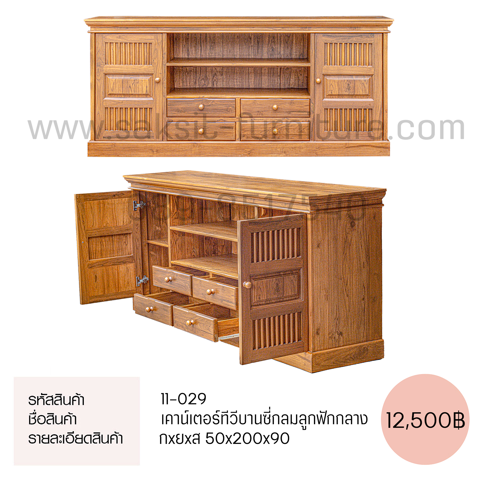 เคาน์เตอร์ทีวีบานซี่กลมลูกฟักกลาง