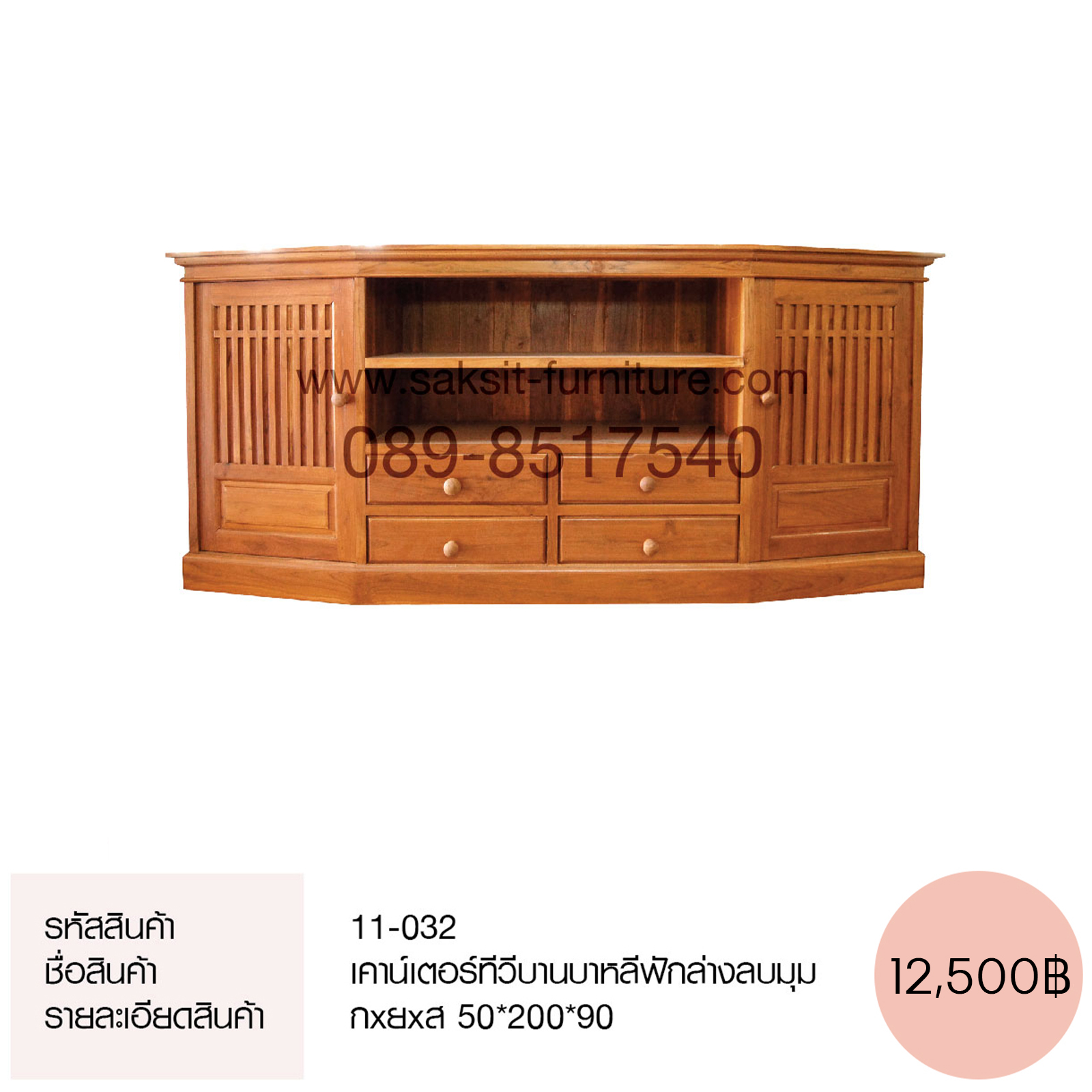 เคาน์เตอร์ทีวีบานบาหลีฟักล่างลบมุม