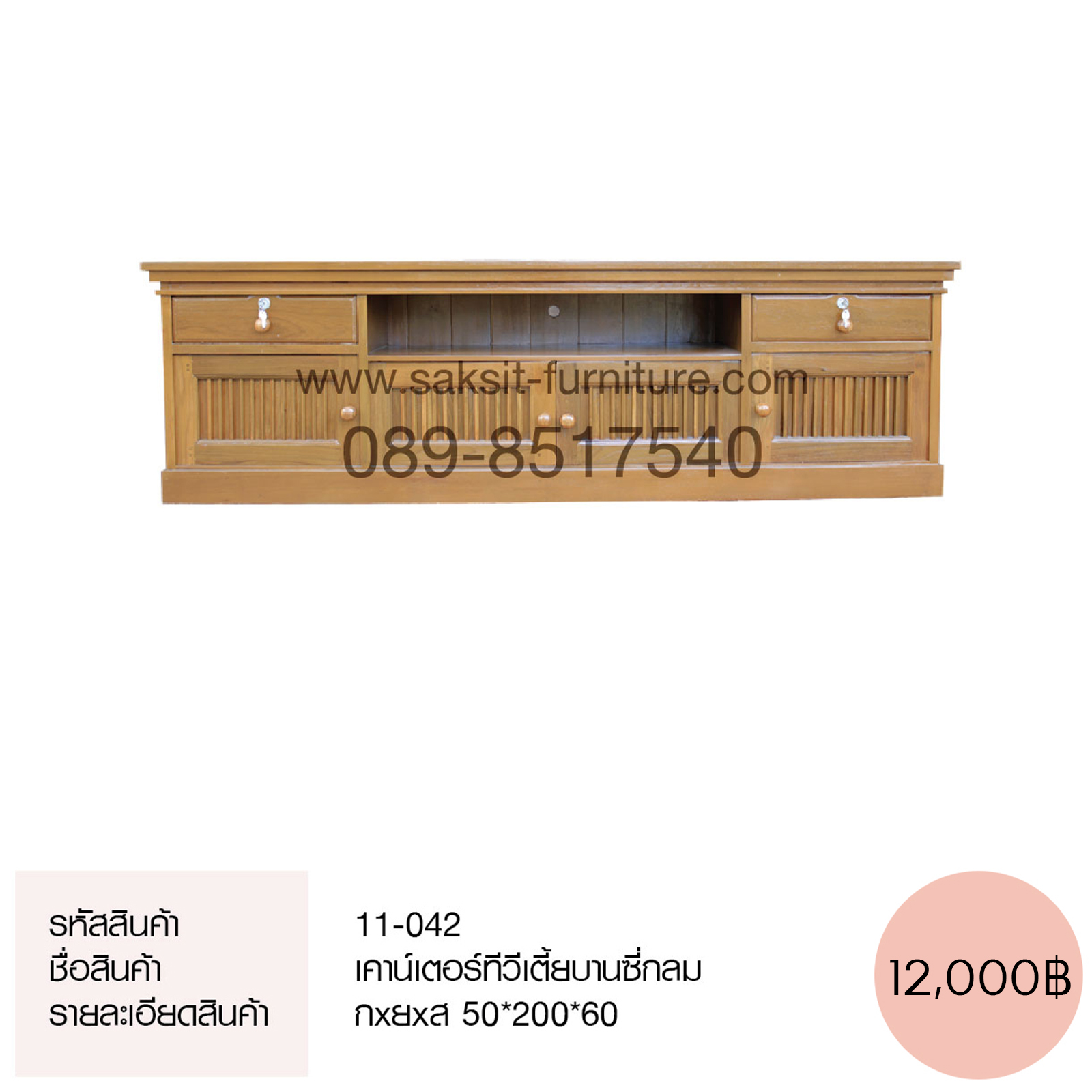 เคาน์เตอร์ทีวีเตี้ยบานซี่กลม