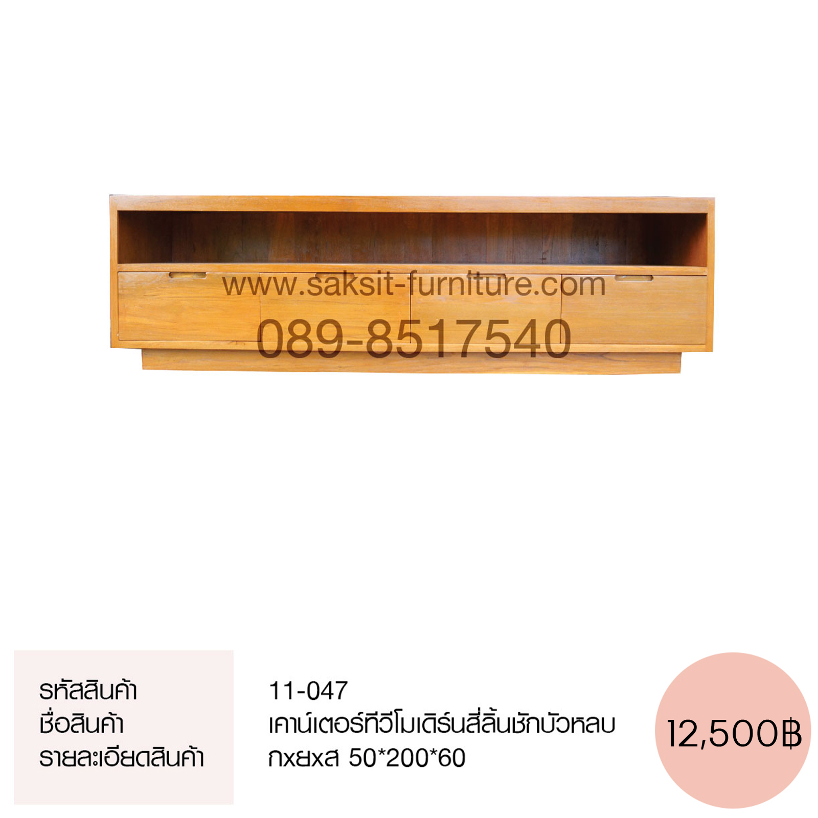 เคาน์เตอร์ทีวีโมเดิร์นสี่ลิ้นชักบัวหลบ