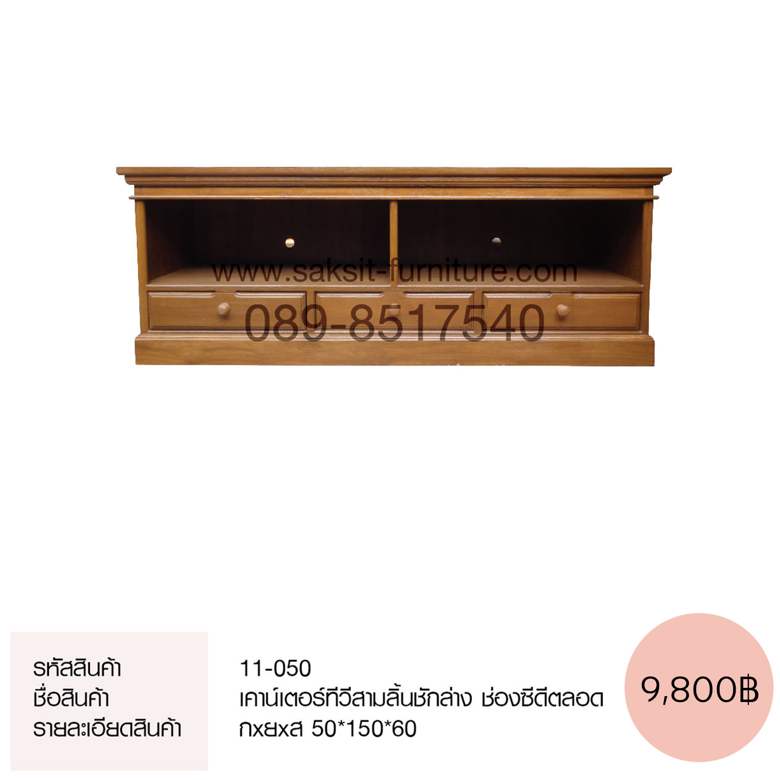 เคาน์เตอร์ทีวีสามลิ้นชักล่าง ช่องซีดีตลอด