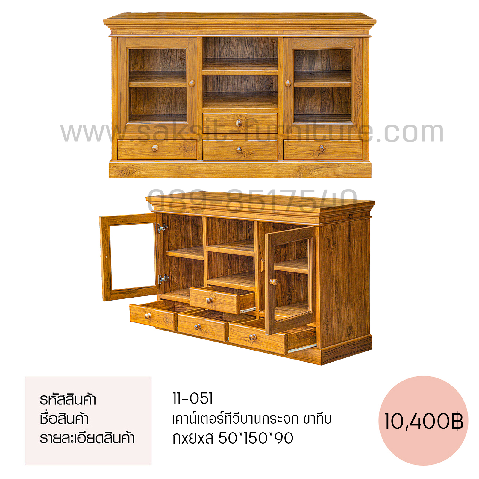 เคาน์เตอร์ทีวีบานกระจก ขาทึบ