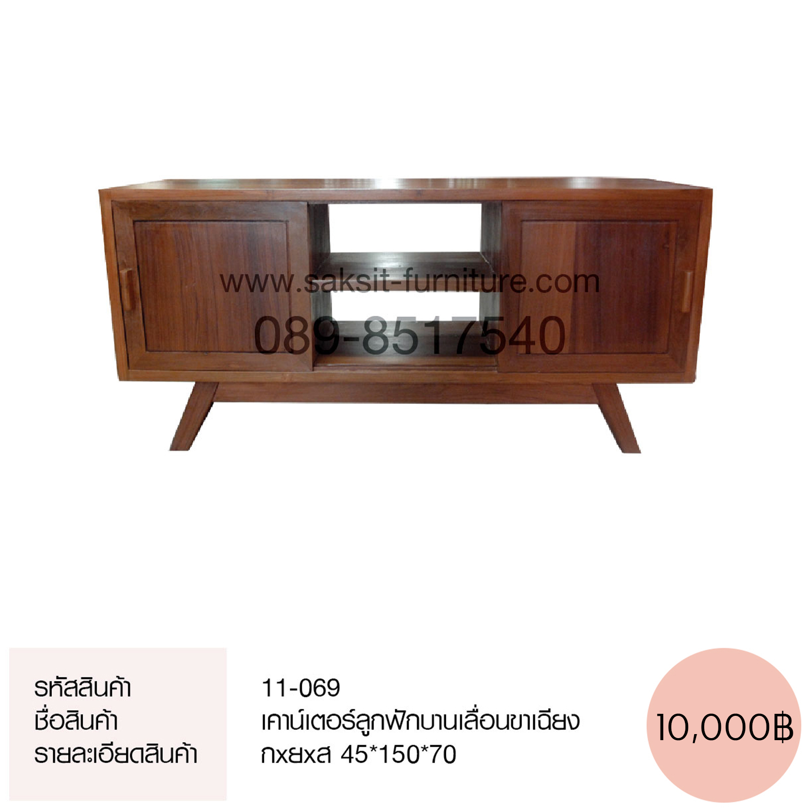 เคาน์เตอร์ลูกฟักบานเลื่อนขาเฉียง