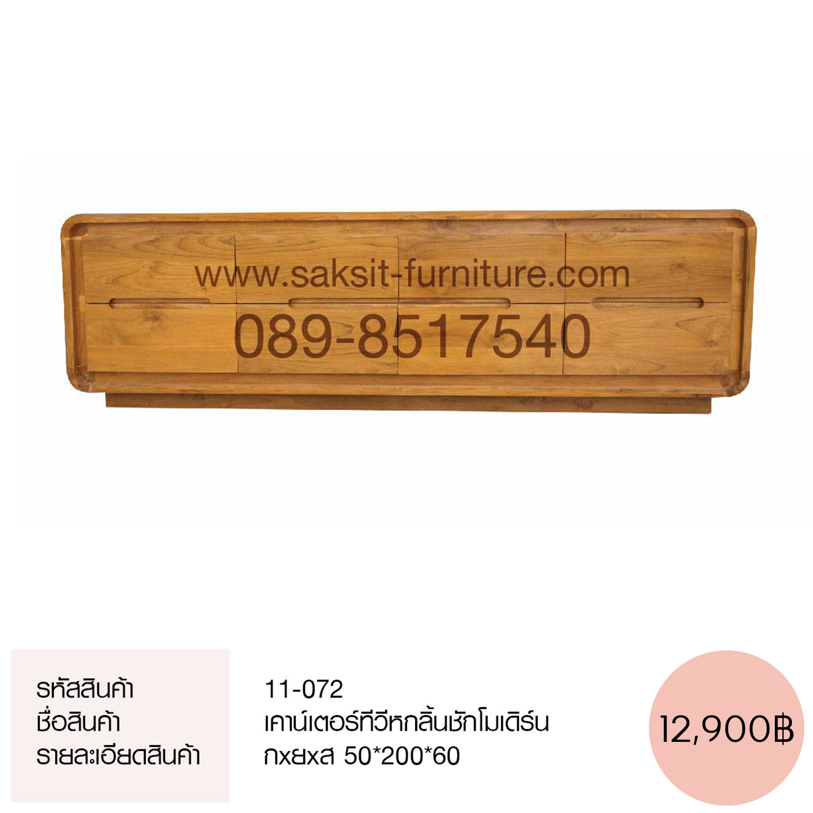 เคาน์เตอร์ทีวีหกลิ้นชักโมเดิร์น