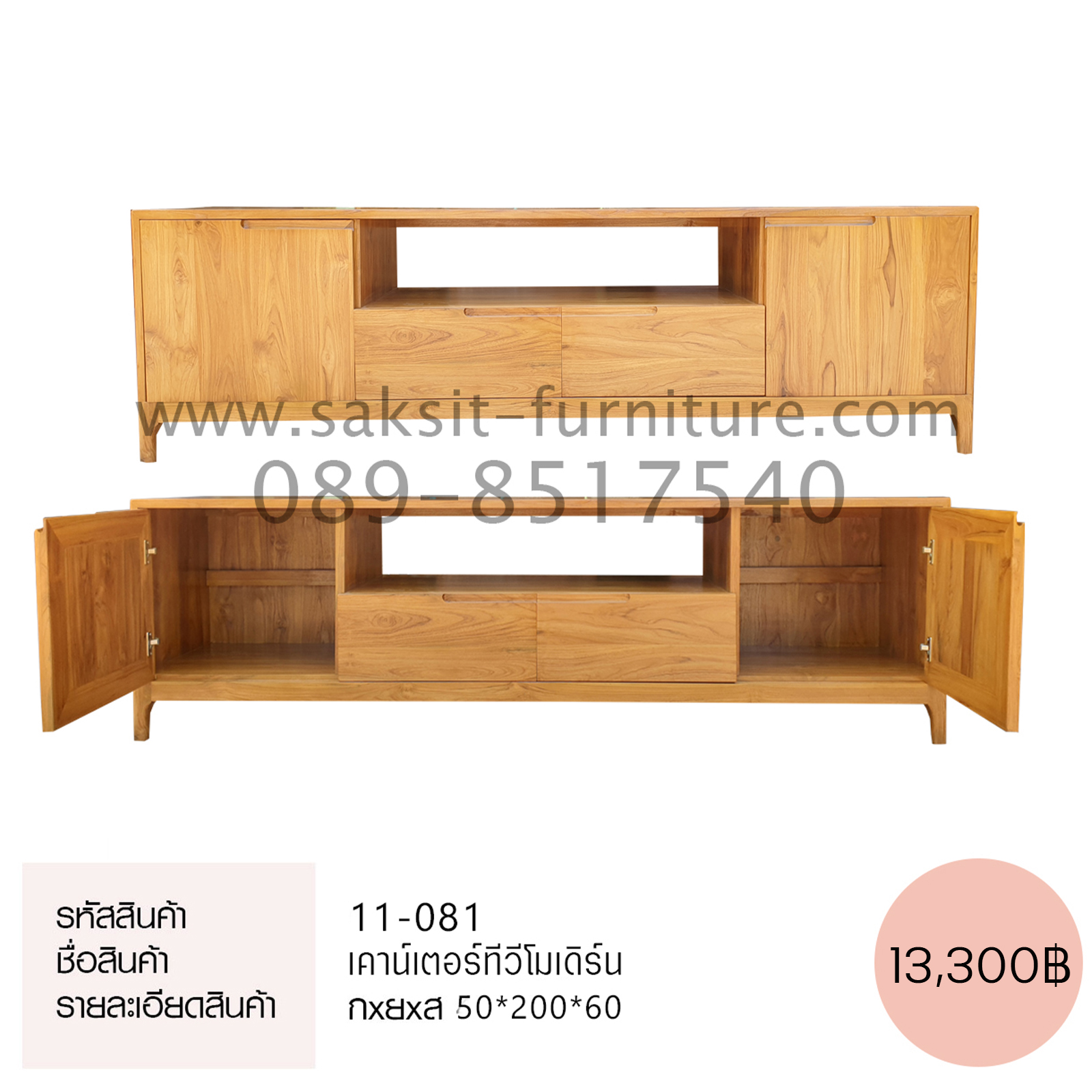 เคาน์เตอร์ทีวีโมเดิร์น