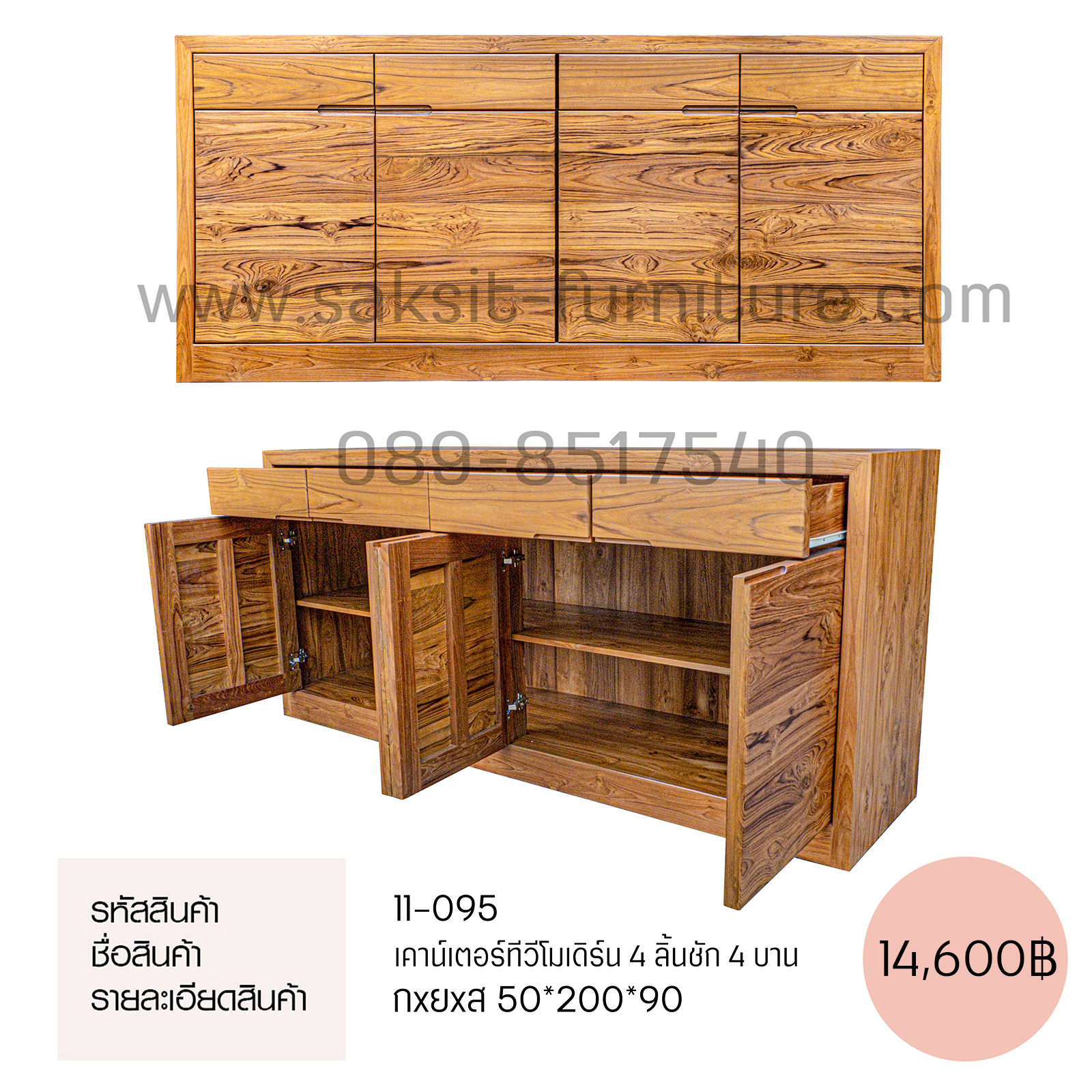 เคาน์เตอร์ทีวีโมเดิร์น 4 ลิ้นชัก 4 บาน