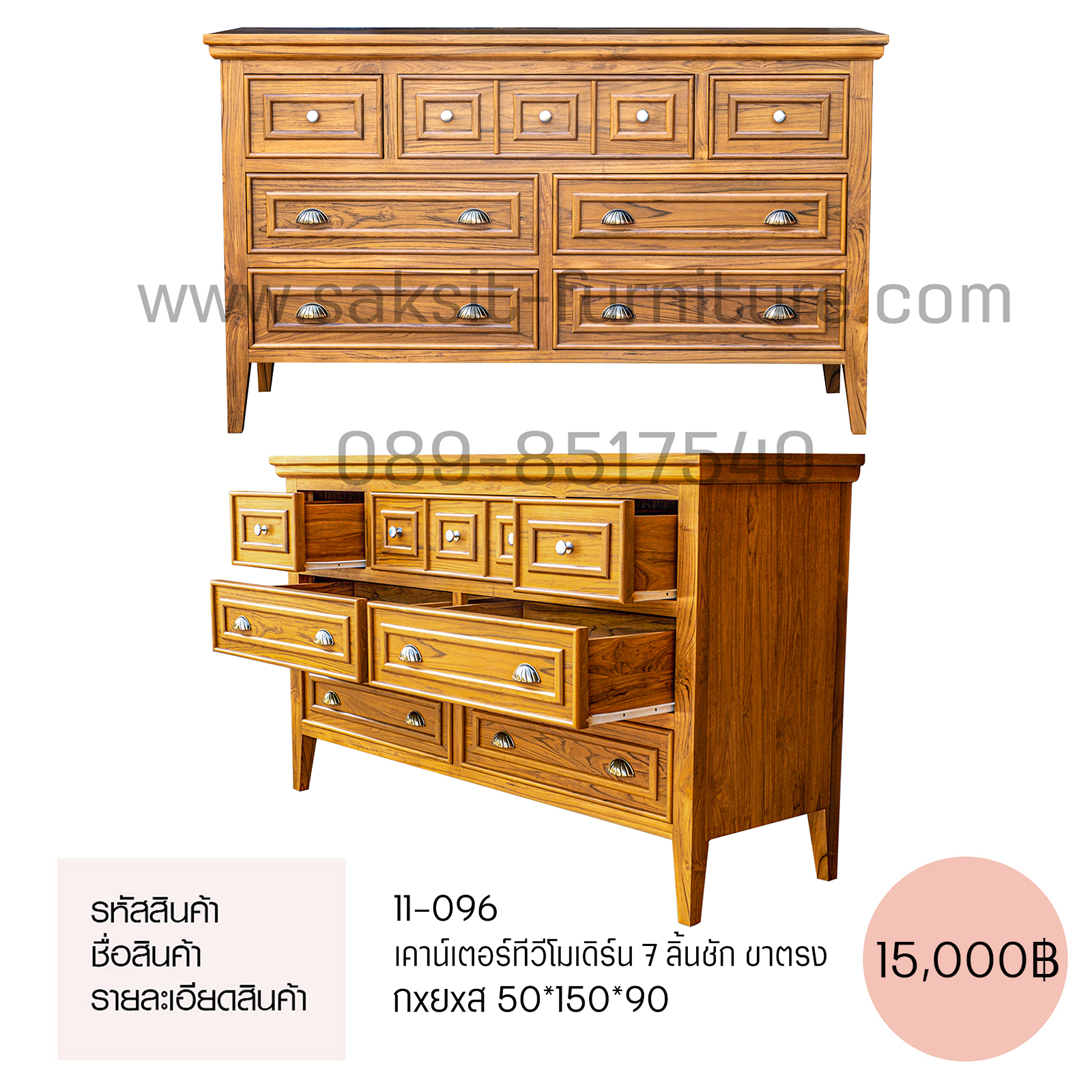 เคาน์เตอร์ทีวีโมเดิร์น 7 ลิ้นชัก ขาตรง