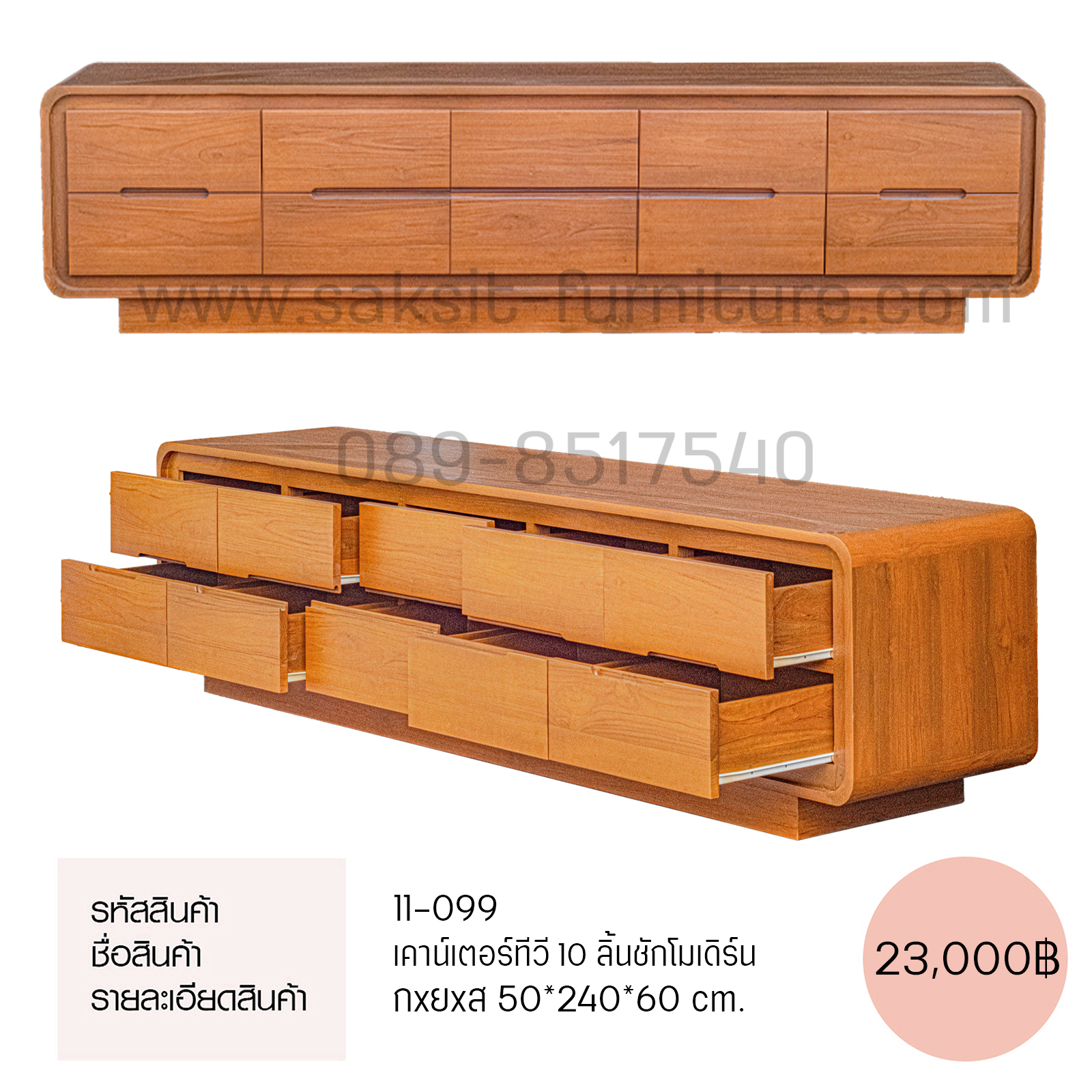 เคาน์เตอร์ทีวี 10 ลิ้นชักโมเดิร์น