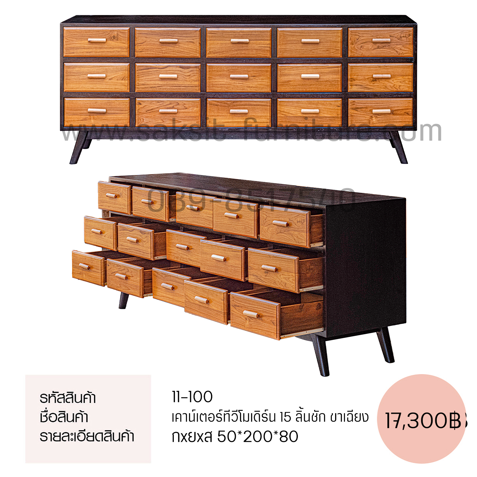 เคาน์เตอร์ทีวีโมเดิร์น 15 ลิ้นชัก ขาเฉียง