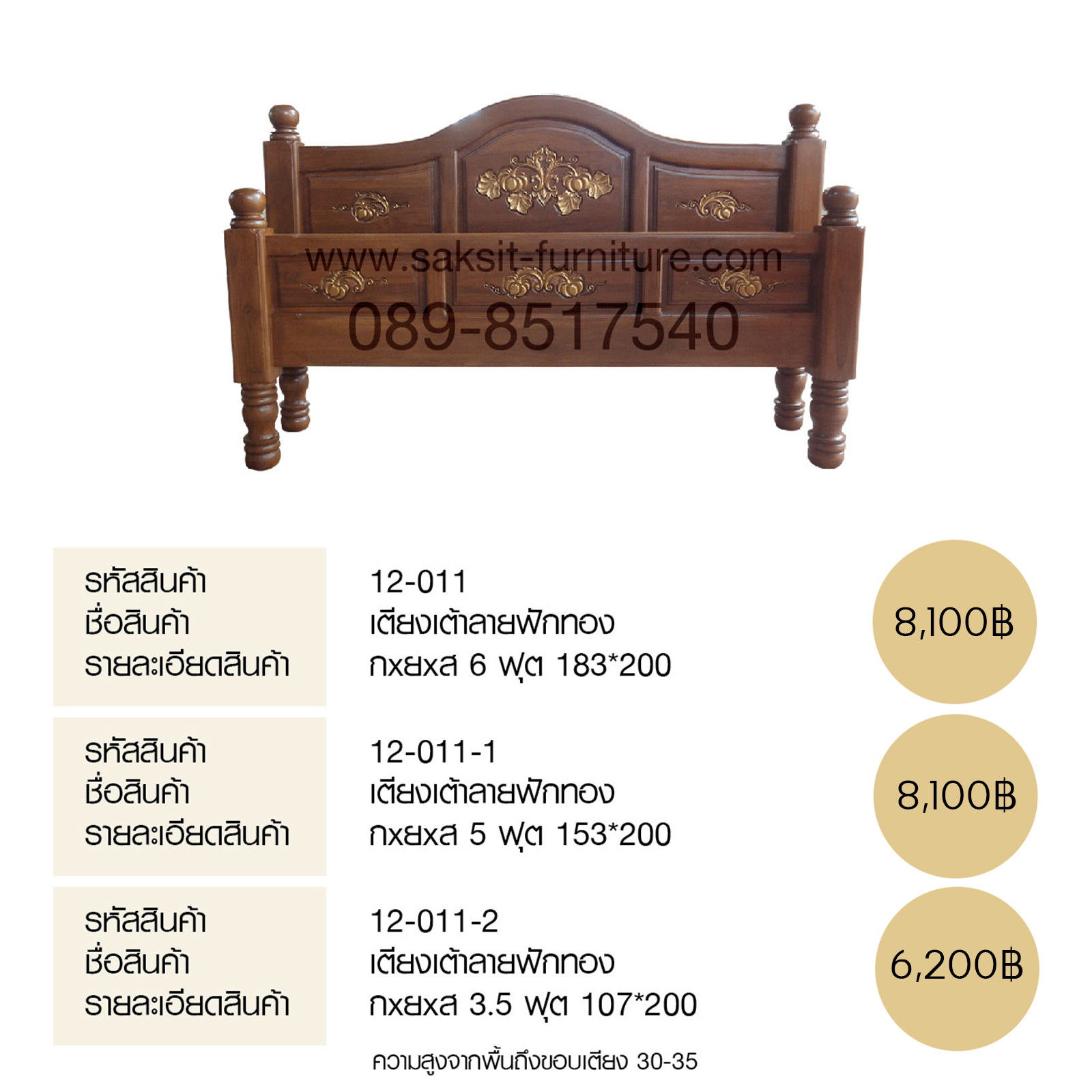 เตียงเต้าลายฟักทอง