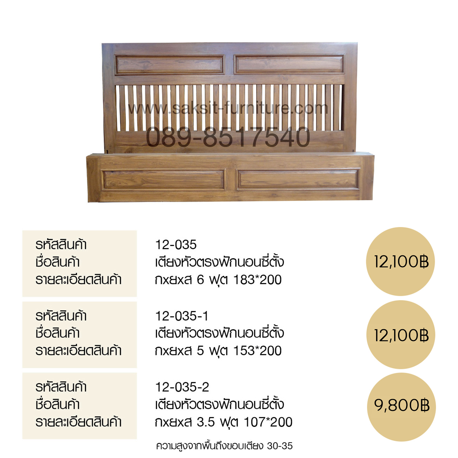 เตียงหัวตรงฟักนอนซี่ตั้ง