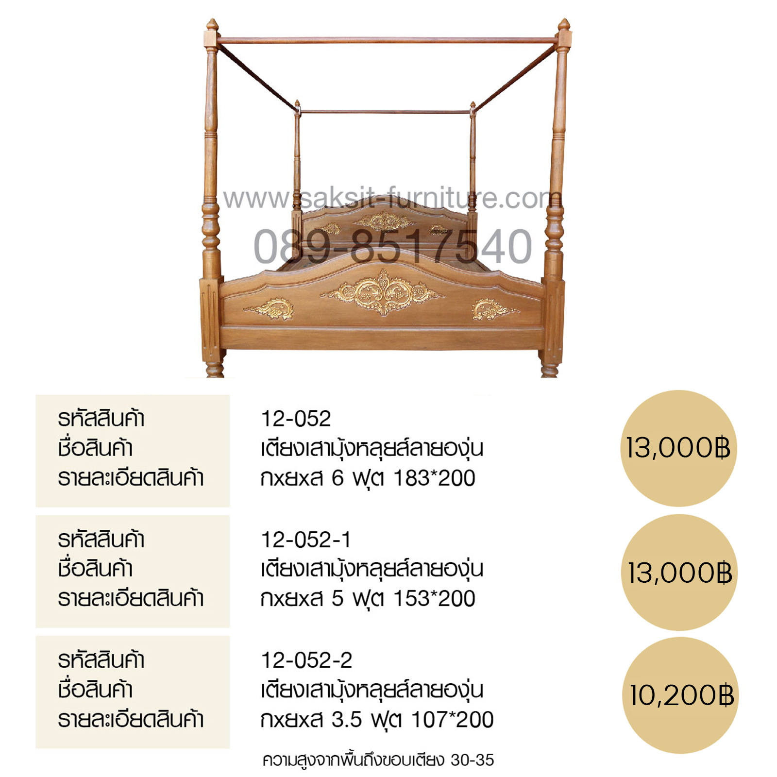 เตียงเสามุ้งหลุยส์ลายองุ่น