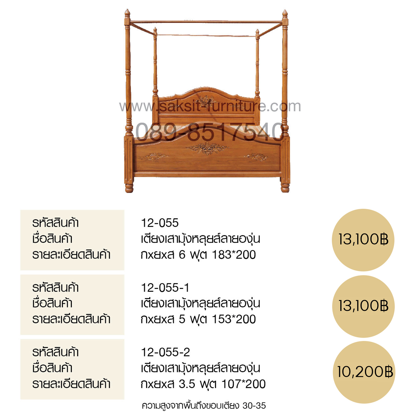 เตียงเสามุ้งหลุยส์ลายองุ่น