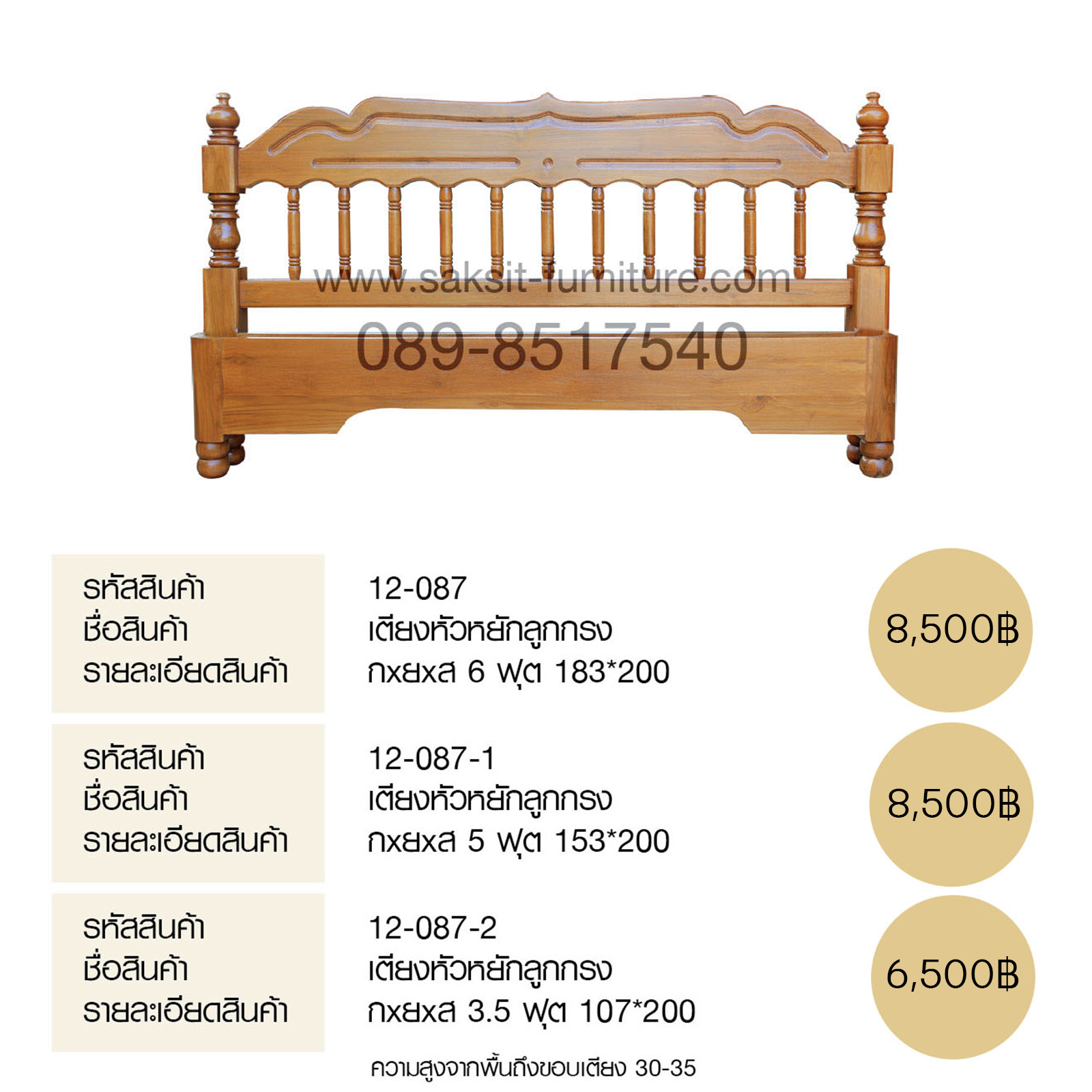 เตียงหัวหยักลูกกรง