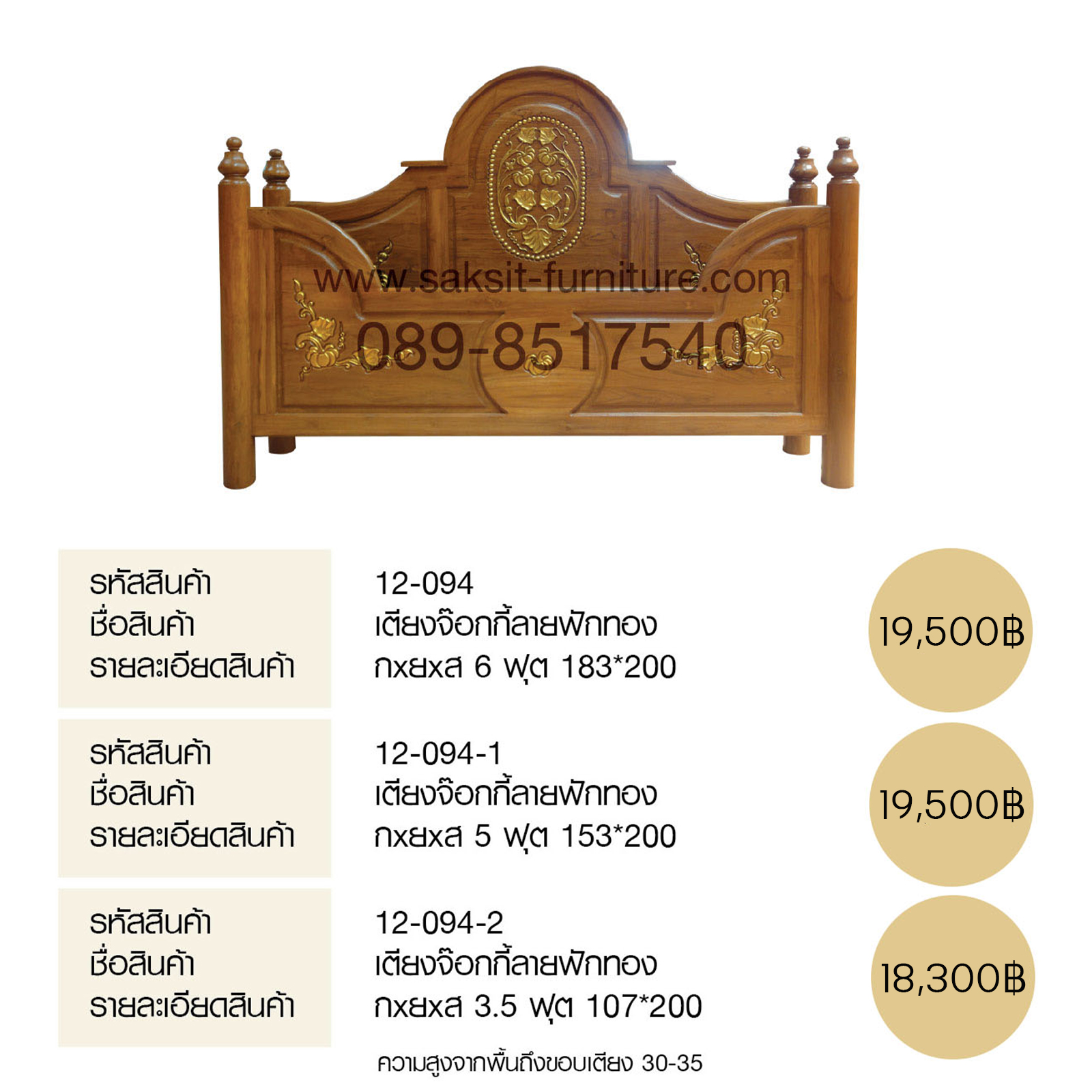 เตียงจ๊อกกี้ลายฟักทอง