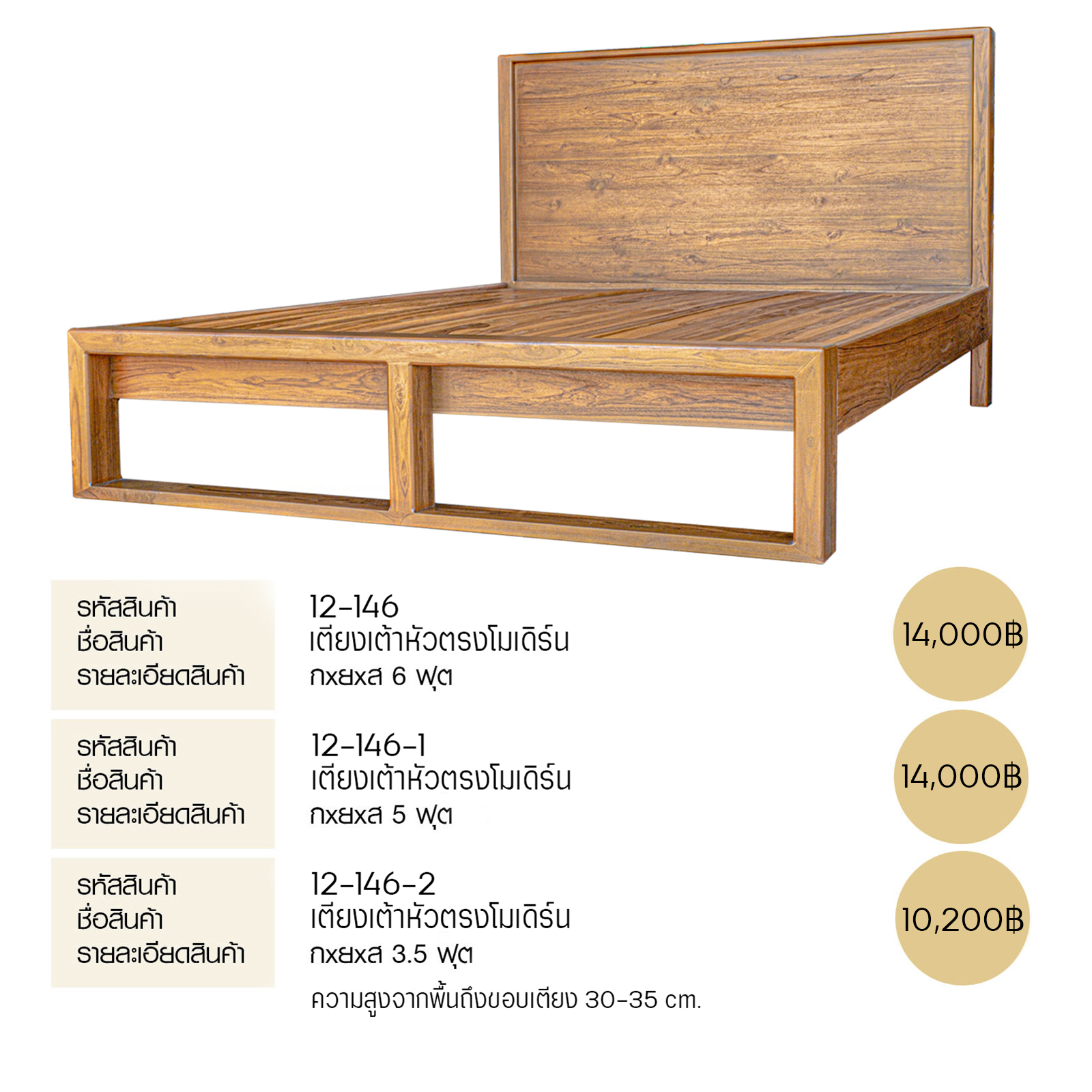 เตียงเต้าหัวตรงโมเดิร์น