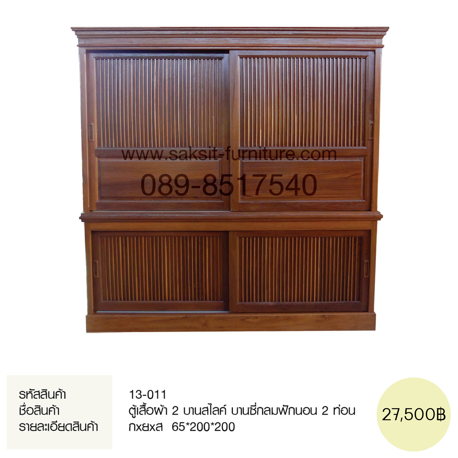 ตู้เสื้อผ้า 2 บานสไลค์ บานซี่กลมฟักนอน 2 ท่อน