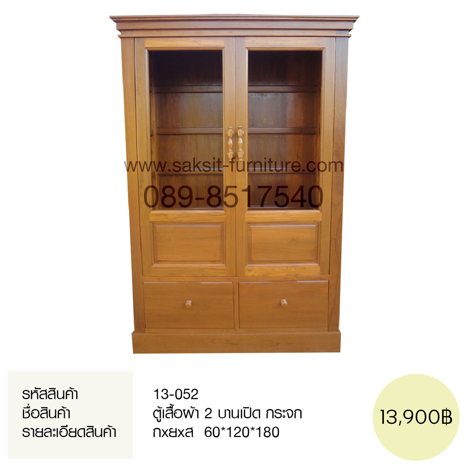 ตู้เสื้อผ้า 2 บานเปิด กระจก